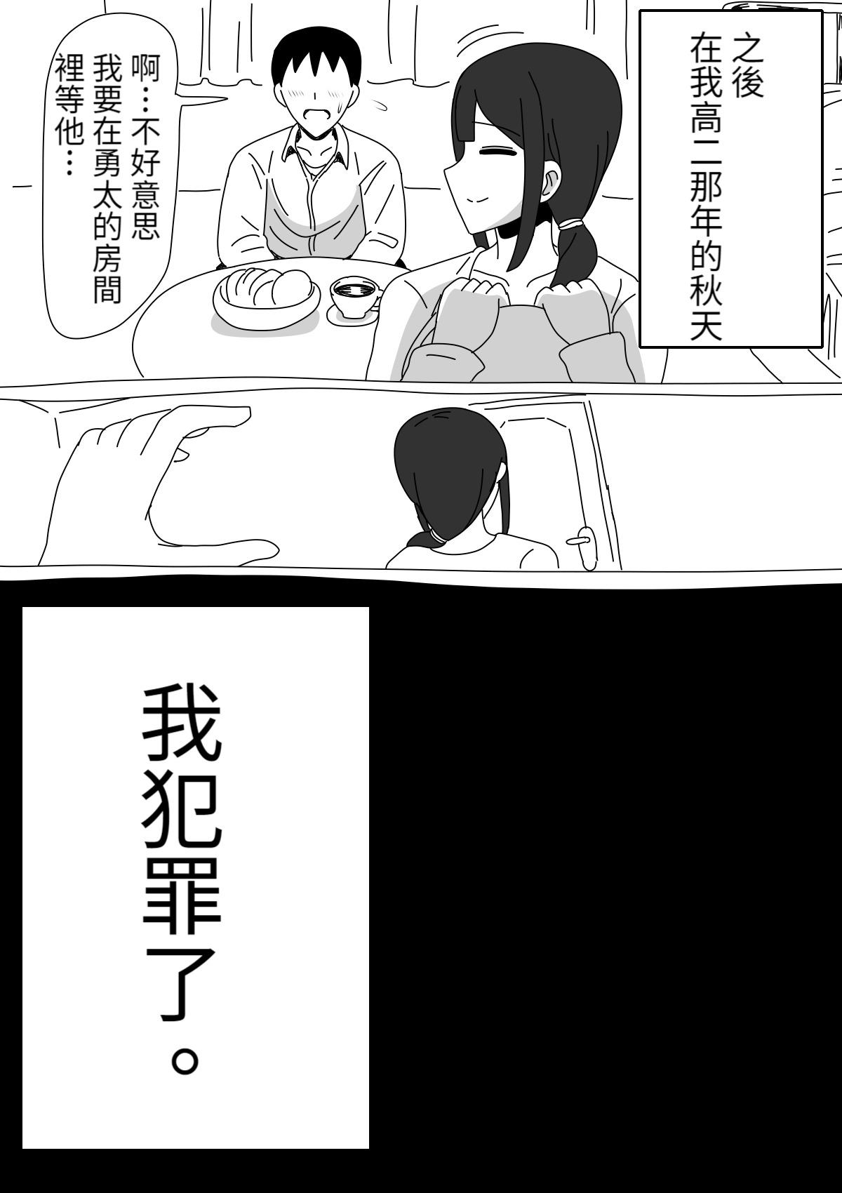 [18マスター] 友達のお母さんは無口 [中国翻訳]