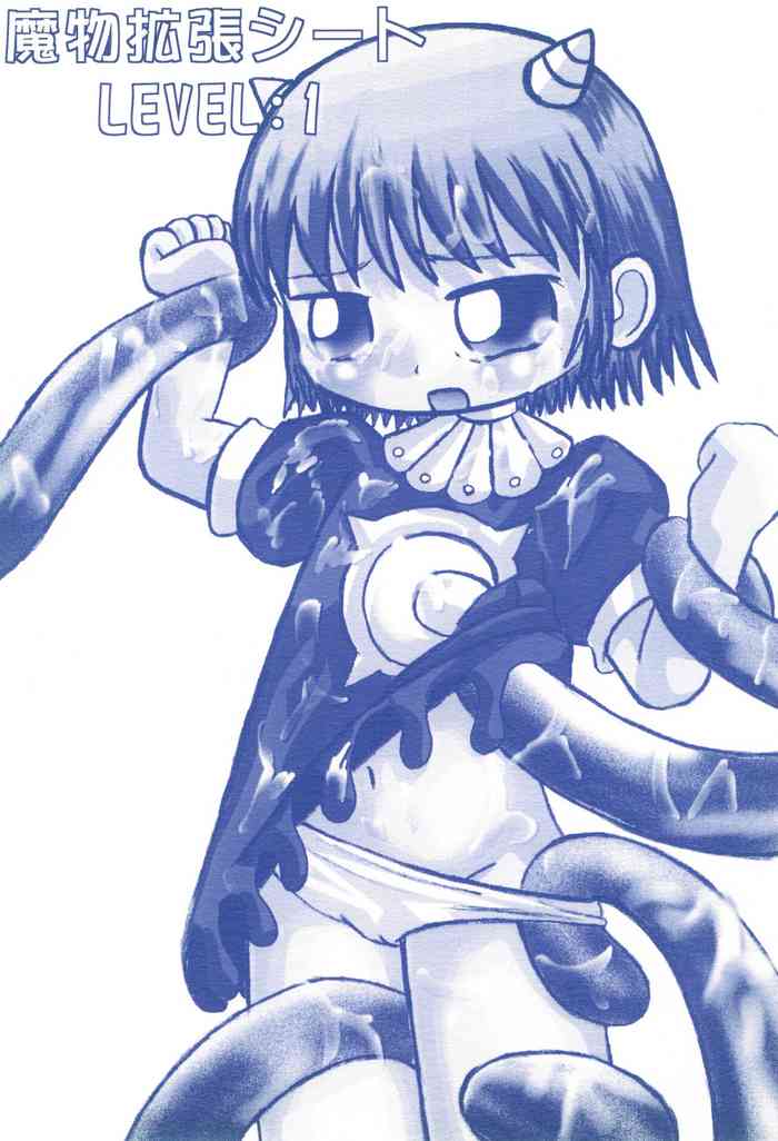 (ぷにケット12) [BLOOD TEMPLE (もねら猿)] 魔物拡張シート LEVEL:1 (金色のガッシュ)