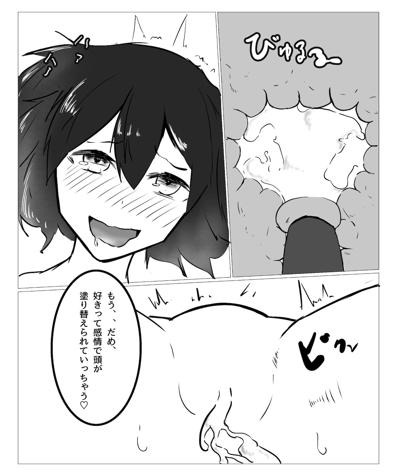 [操り升] 催眠アプリで生意気な隣人に鉄鎚を!?