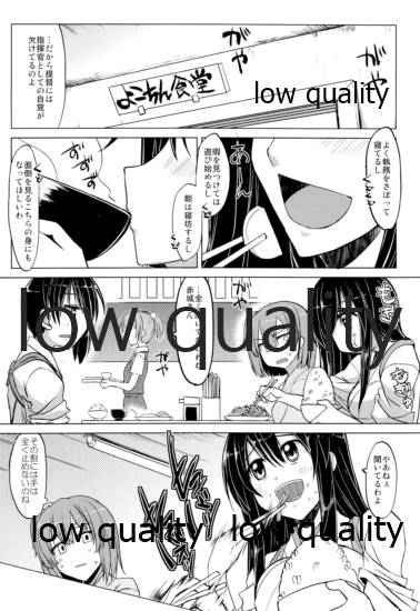 (C85) [海苔特盛 (いわのり)] 「秘書(ここ)」は譲れません (艦隊これくしょん -艦これ-)