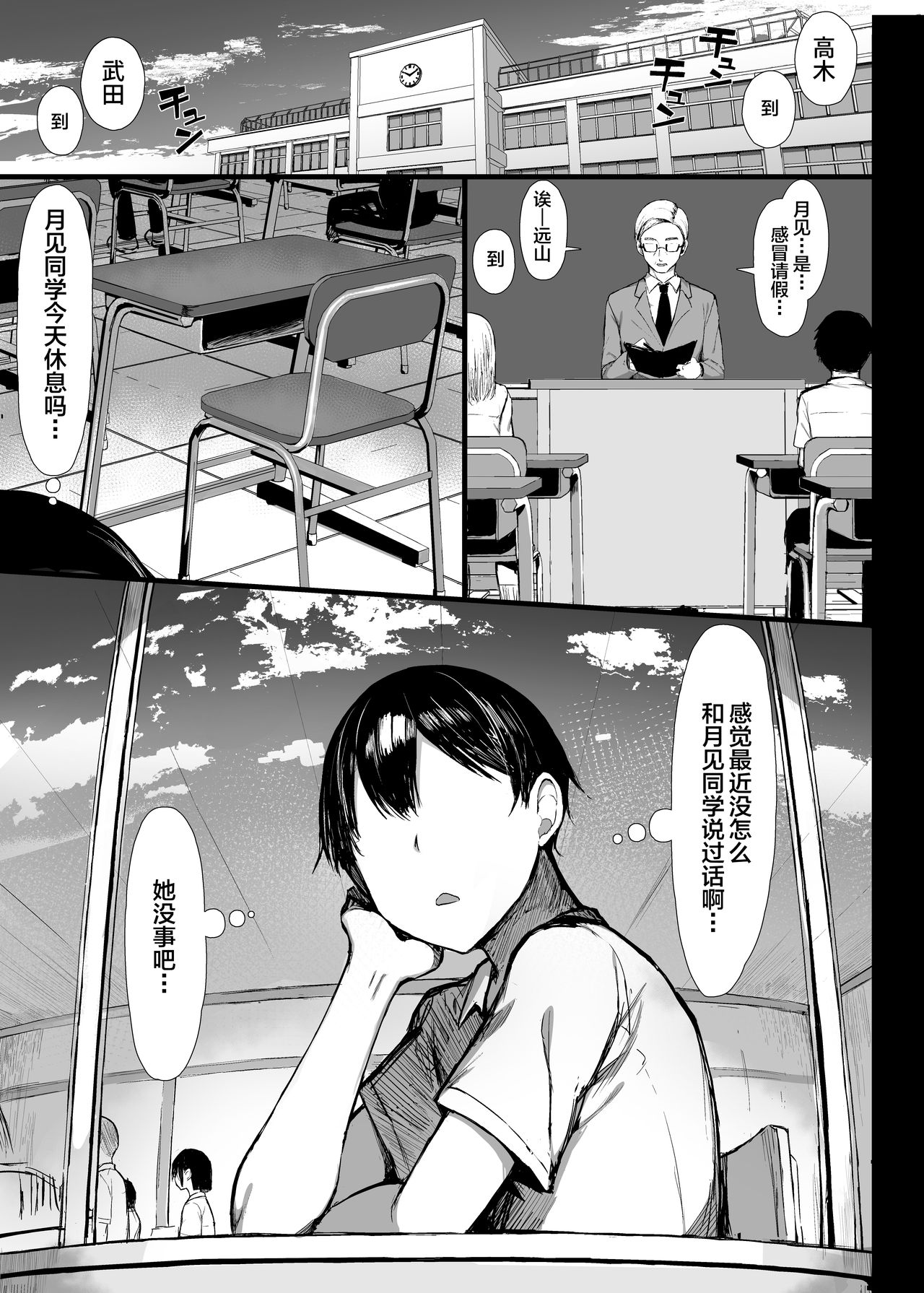 清楚彼女堕ちる2