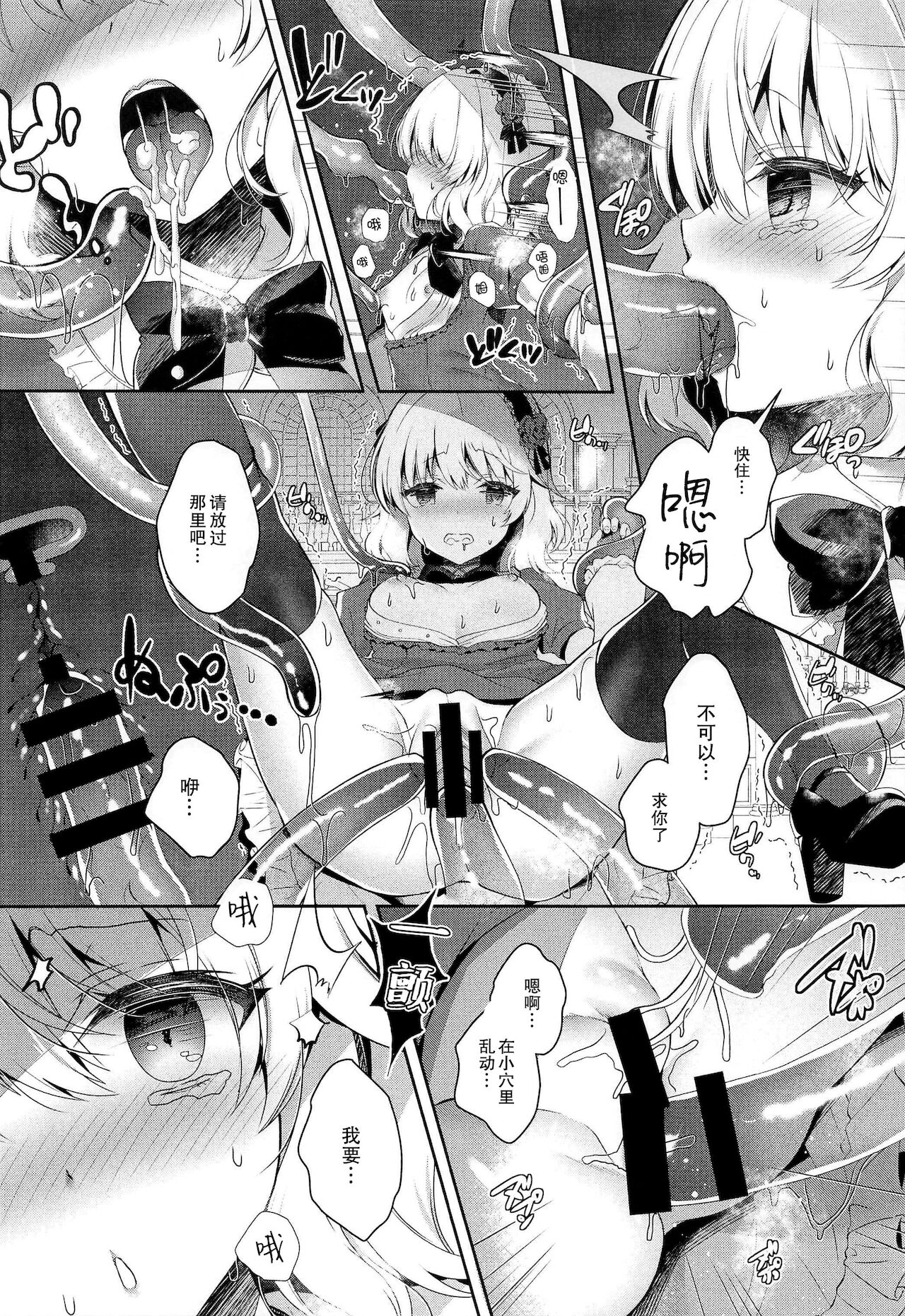 [純銀星 (たかしな浅妃)]大魔王こずえちゃんからは逃げられない！ (アイドルマスター シンデレラガールズ) [中国翻訳]