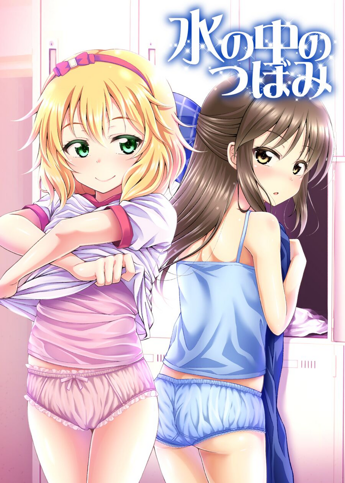 [GUILTY HEARTS (五月雨せつな)] 水の中のつぼみ (アイドルマスター シンデレラガールズ) [DL版]