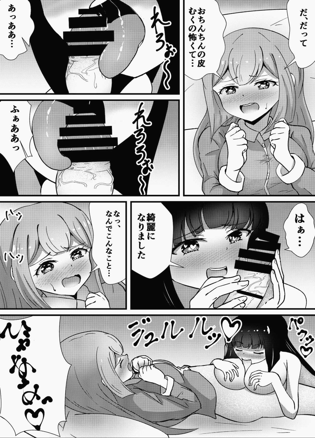 [エポタム] お姉ちゃんは妹を依存させたい [DL版]