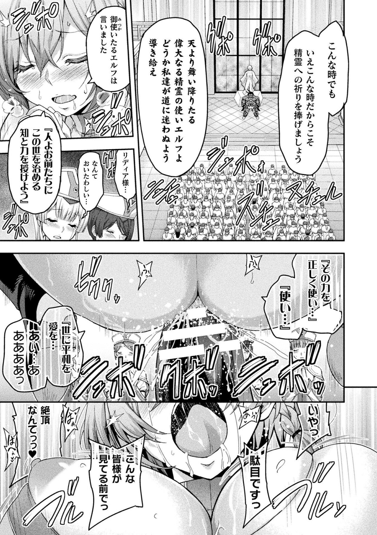 [山田ゴゴゴ] エローナ2 オークの淫紋に悶えし巫女の成れの果2