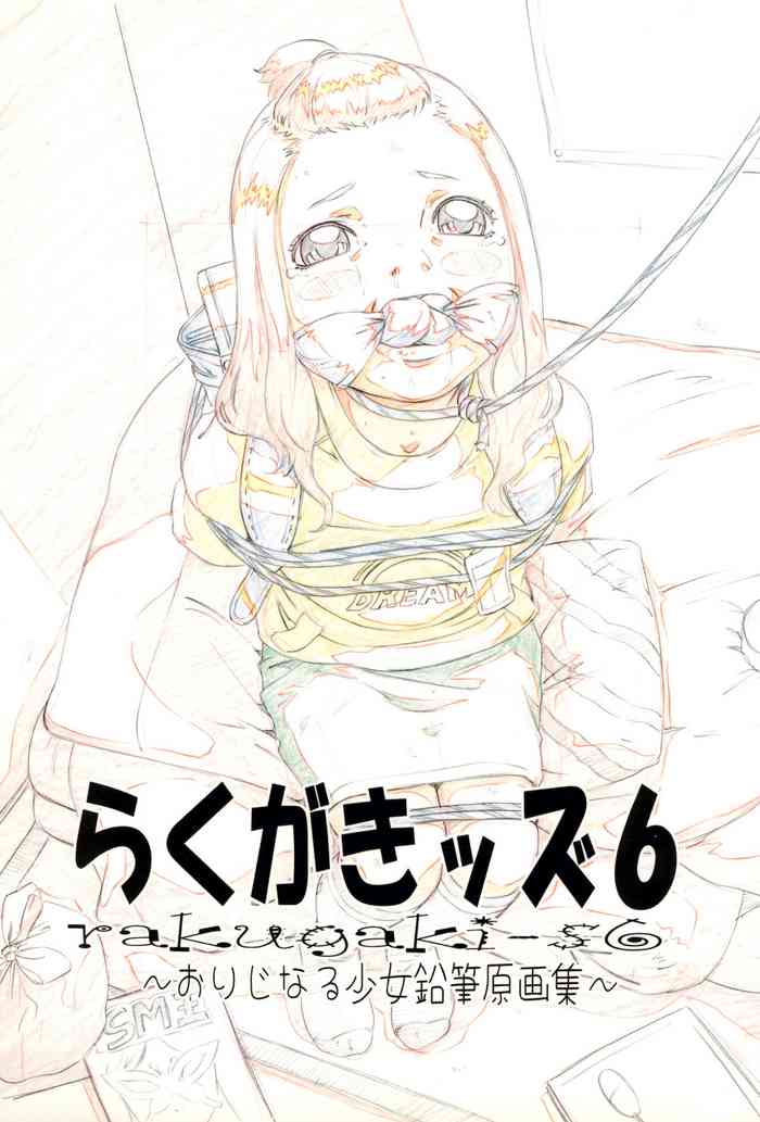 [モモンガ倶楽部 (林原ひかり)] らくがきッズ 6 ～おりじなる少女鉛筆原画集～