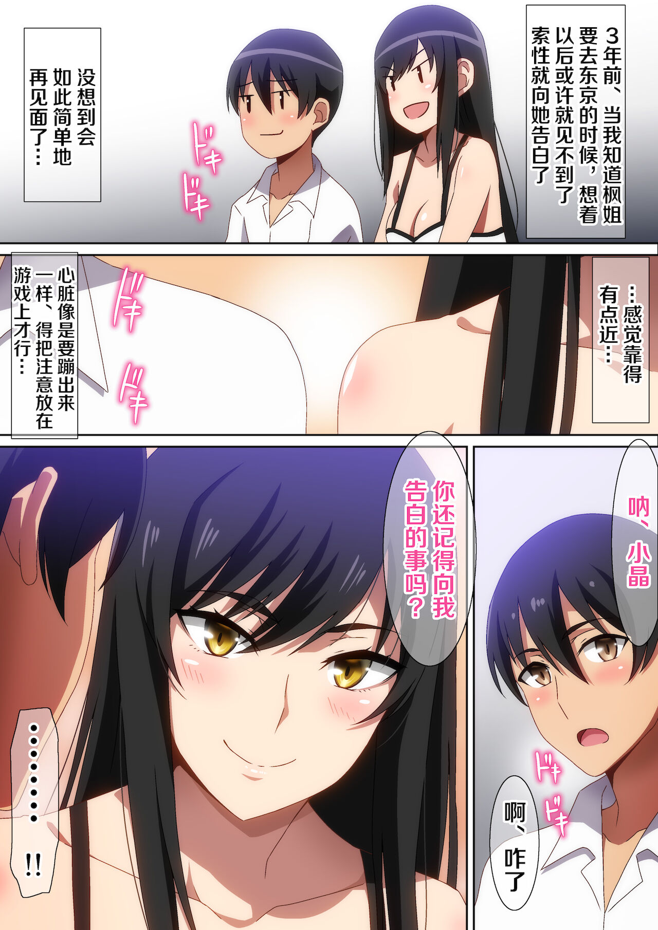 [へら] 友達のお姉ちゃん[中国翻訳]