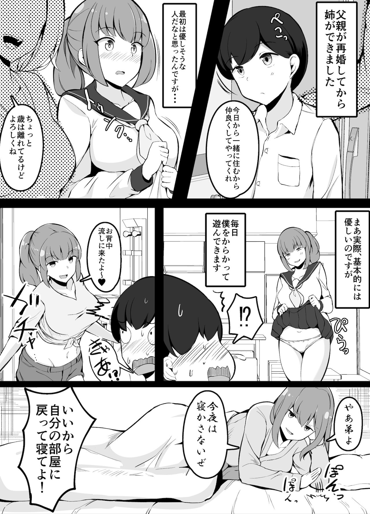 [こらんだむ] いつも姉にからかわれているので一転攻勢する弟くん