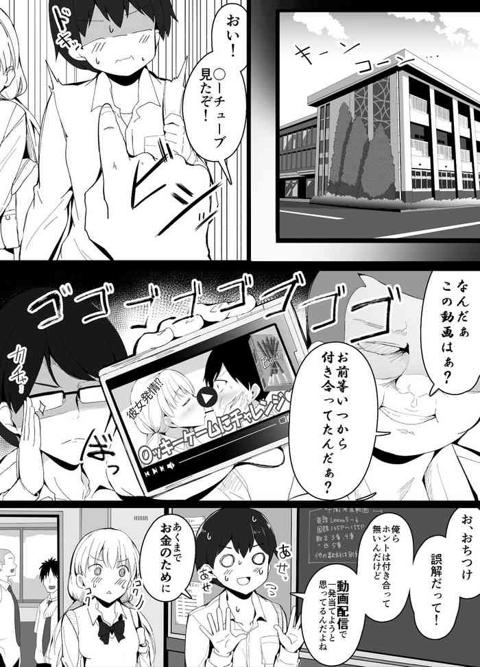 [こらんだむ] 幼馴染と動画配信したらクラスメイトに即バレした話