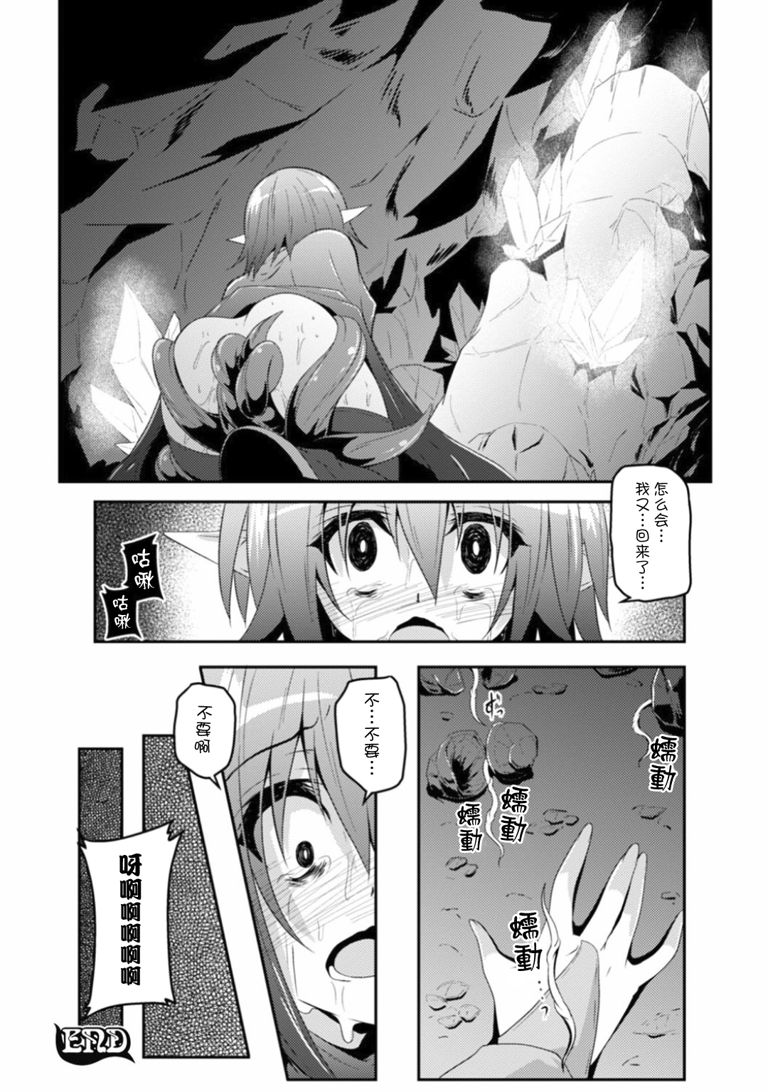 [ふみひろ] 寄生触手に奪われて (触手ニ寄生サレシ乙女ノ躰Vol.1) [中国翻訳] [無修正] [DL版]