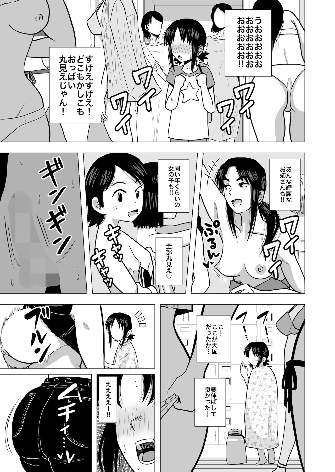 [銀エイジ] 女子のフリして女子更衣室に入ったら巨乳のオバさんにバレて無茶苦茶にされた