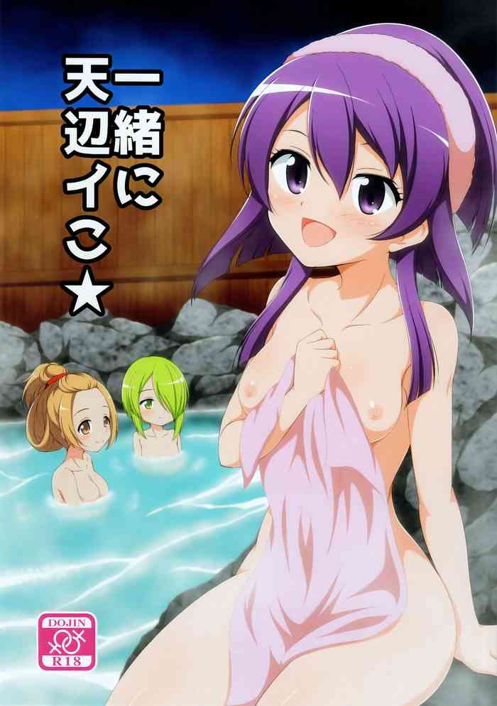 (もう何も恐くない40) [BurstBomb.T (TKP)] 一緒に天辺イこ☆ (マギアレコード 魔法少女まどか☆マギカ外伝)