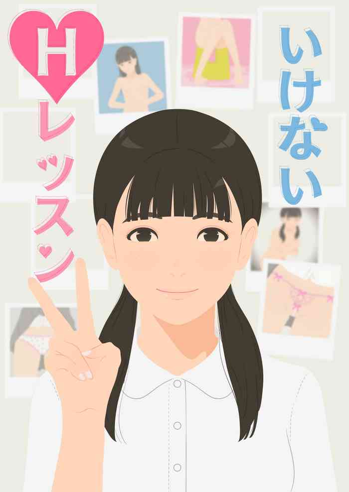 [OVER☆RICE] いけないHレッスン