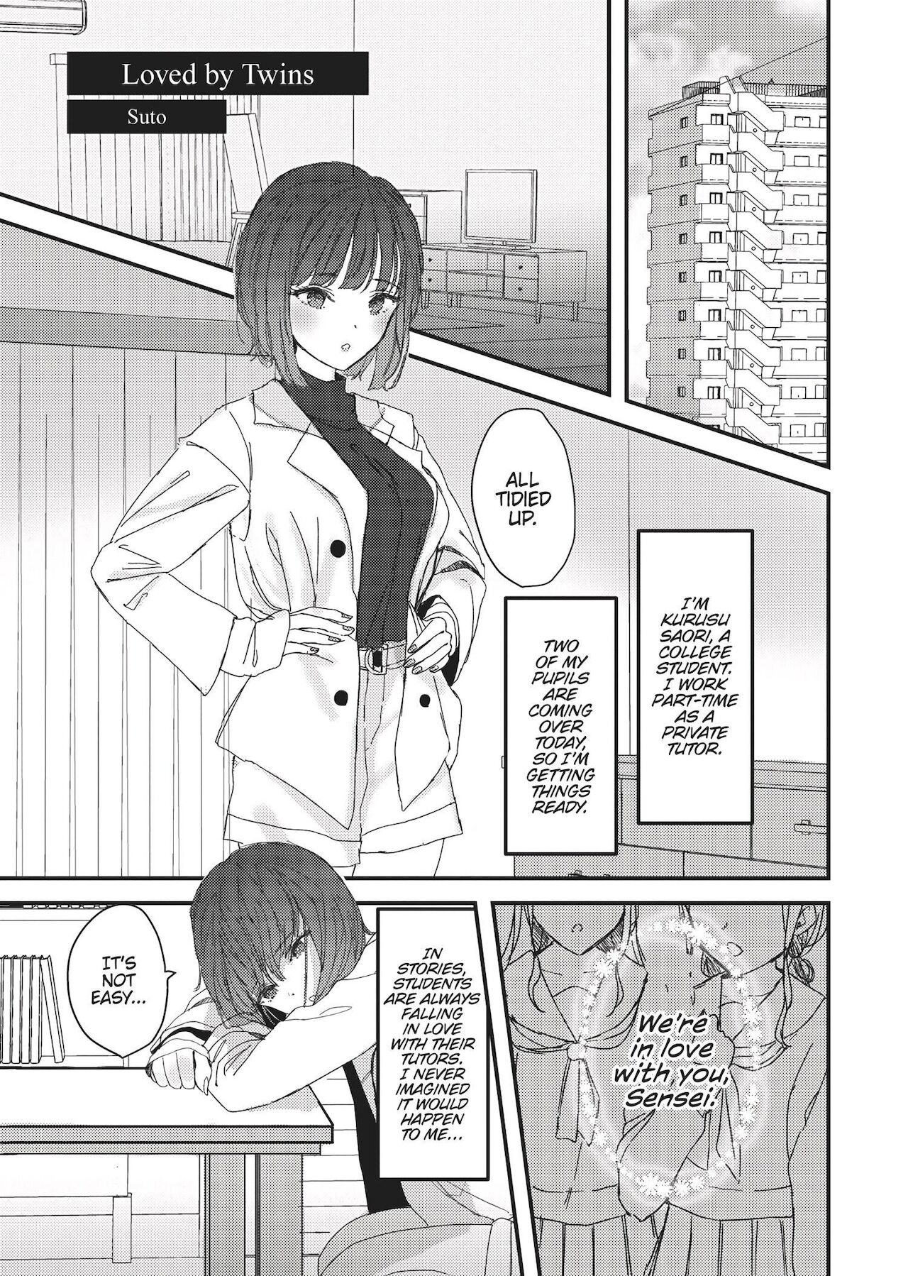 双子百合えっちアンソロジー