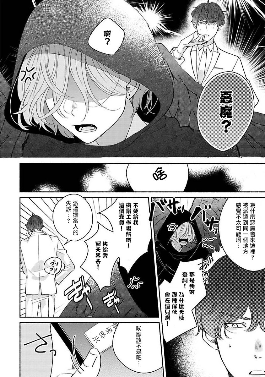 [末広マチ] ふれたくなったら、かえっておいで 第1-3話 [中国翻訳] [DL版]