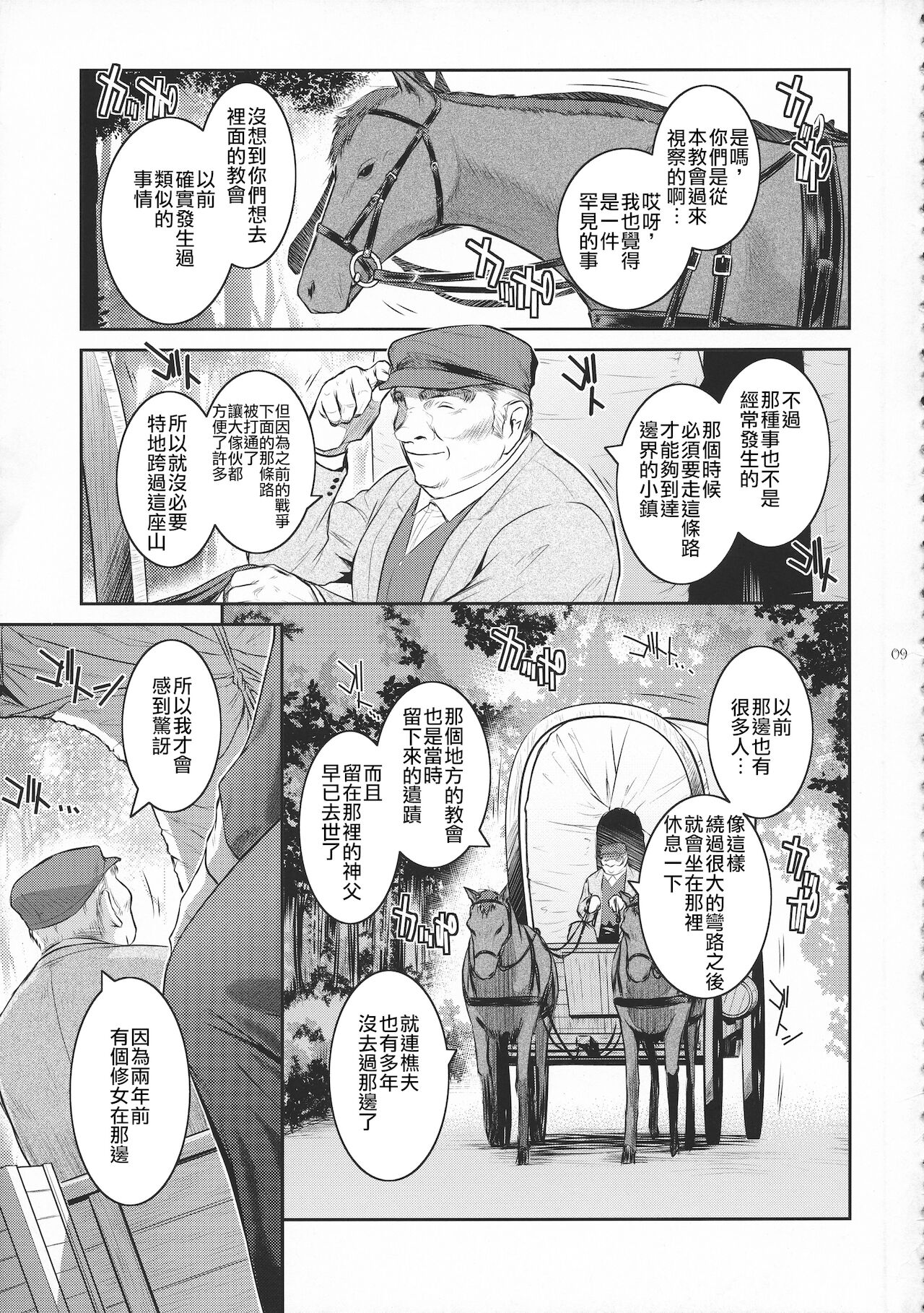 (C94) [ここのき屋 (ここのき奈緒)] キョウカイ。1+ [中国翻訳]