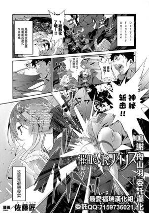 不思議なVRのアリス