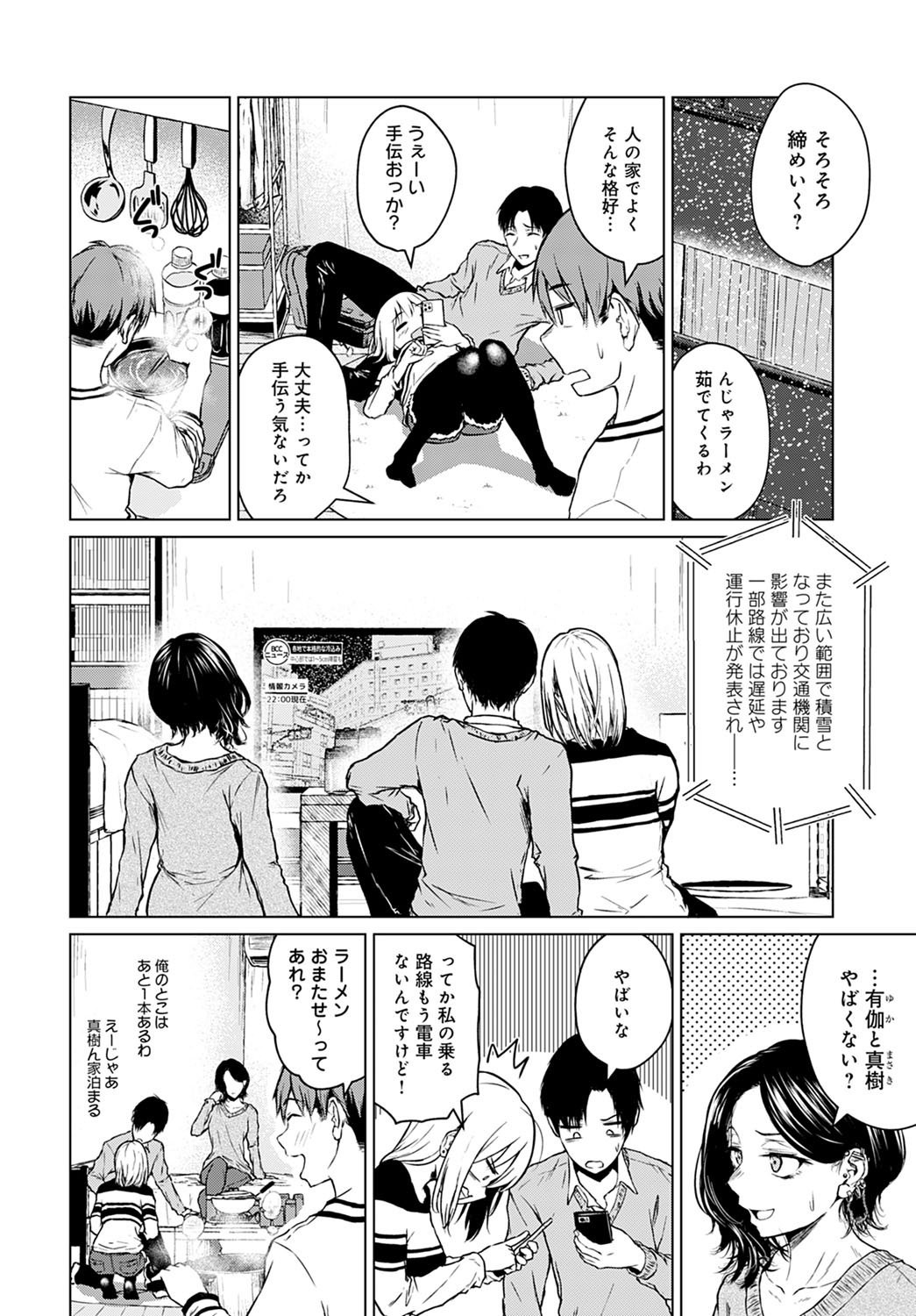 comicアンスリウム Vol.104 2021年12月号 [DL版]