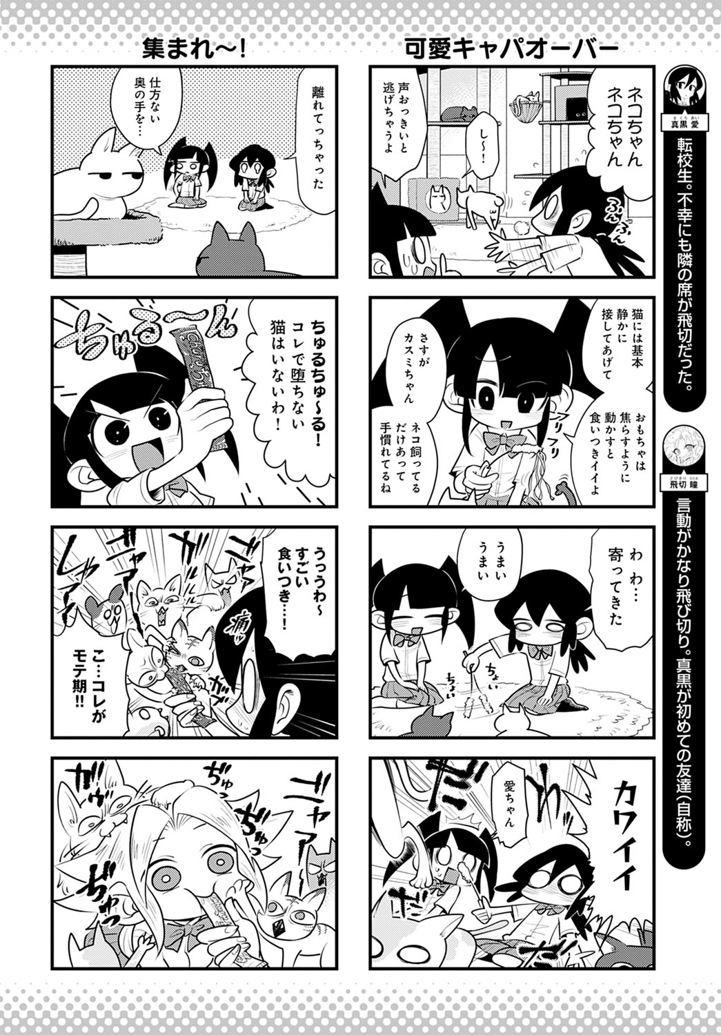 comicアンスリウム Vol.104 2021年12月号 [DL版]