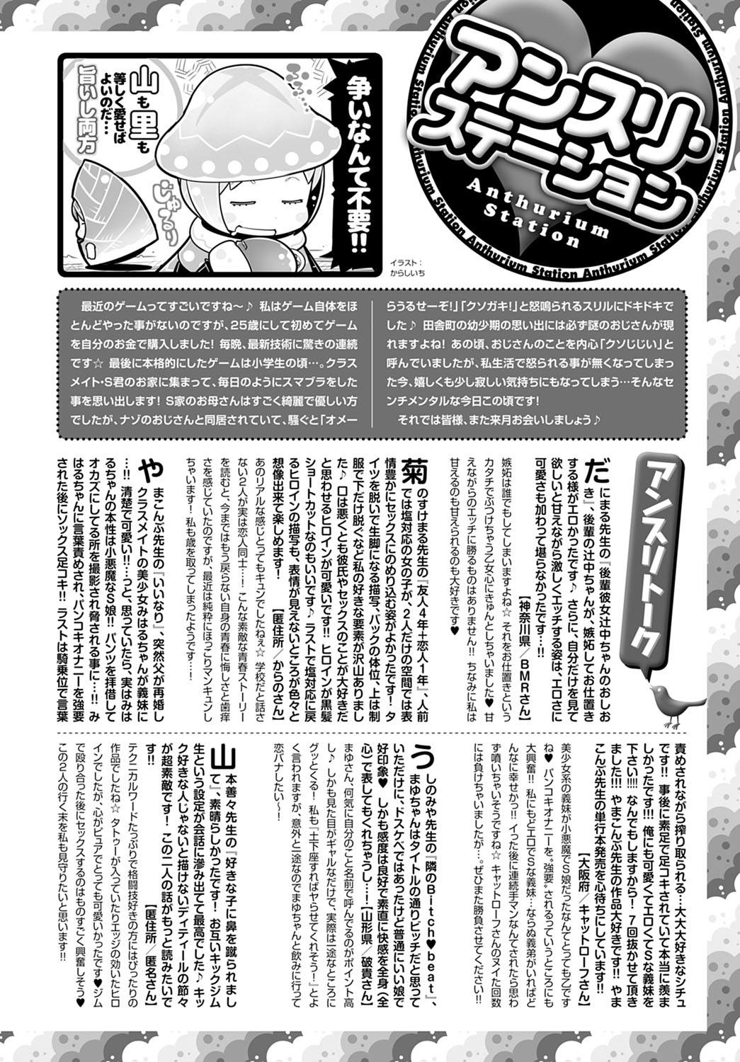 comicアンスリウム Vol.104 2021年12月号 [DL版]