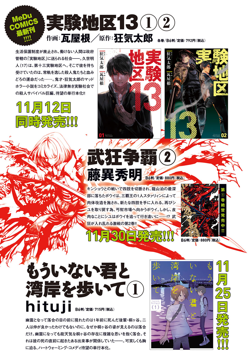 comicアンスリウム Vol.104 2021年12月号 [DL版]