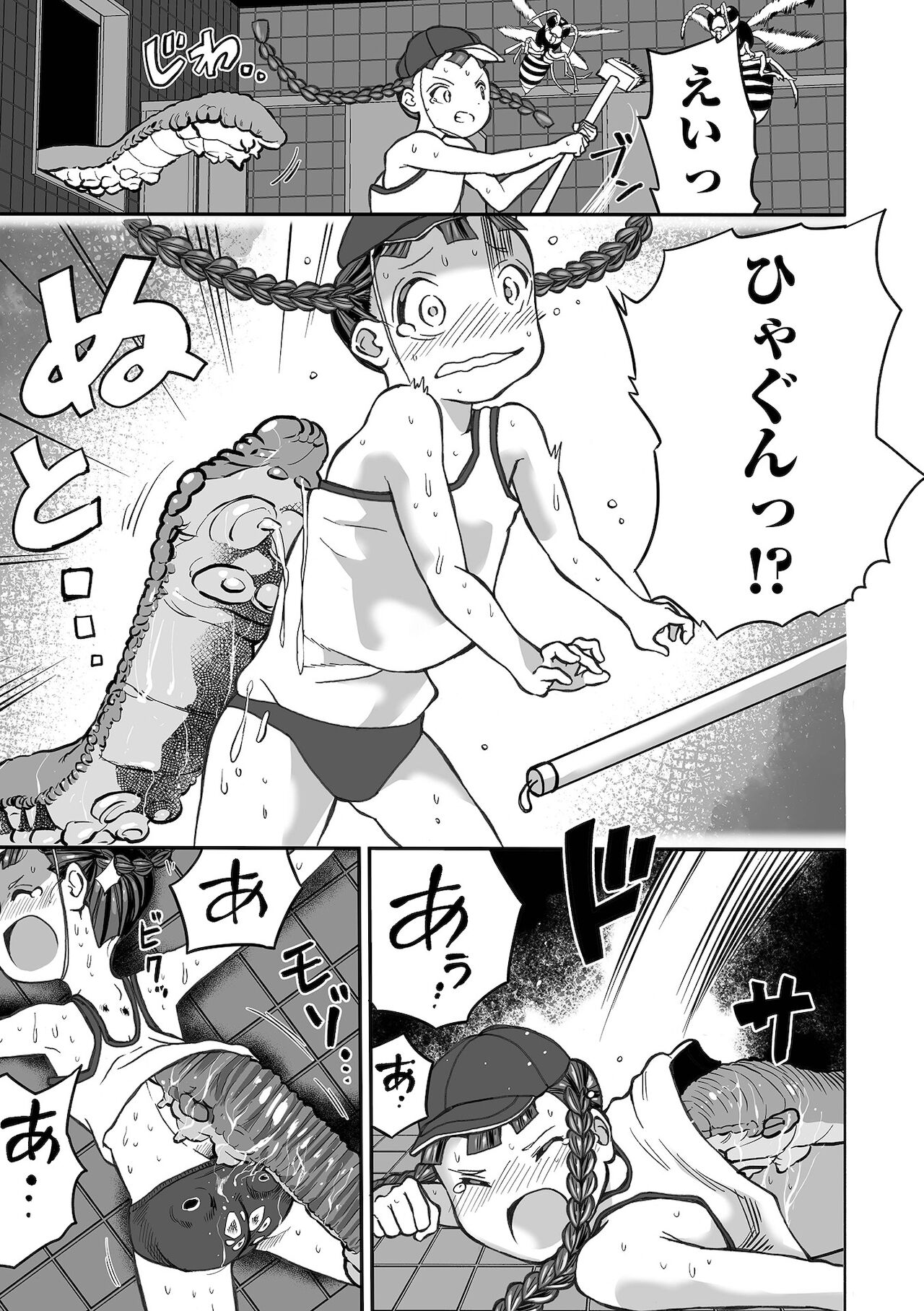 [ひめいよる] 学園退魔師リイナ [DL版]