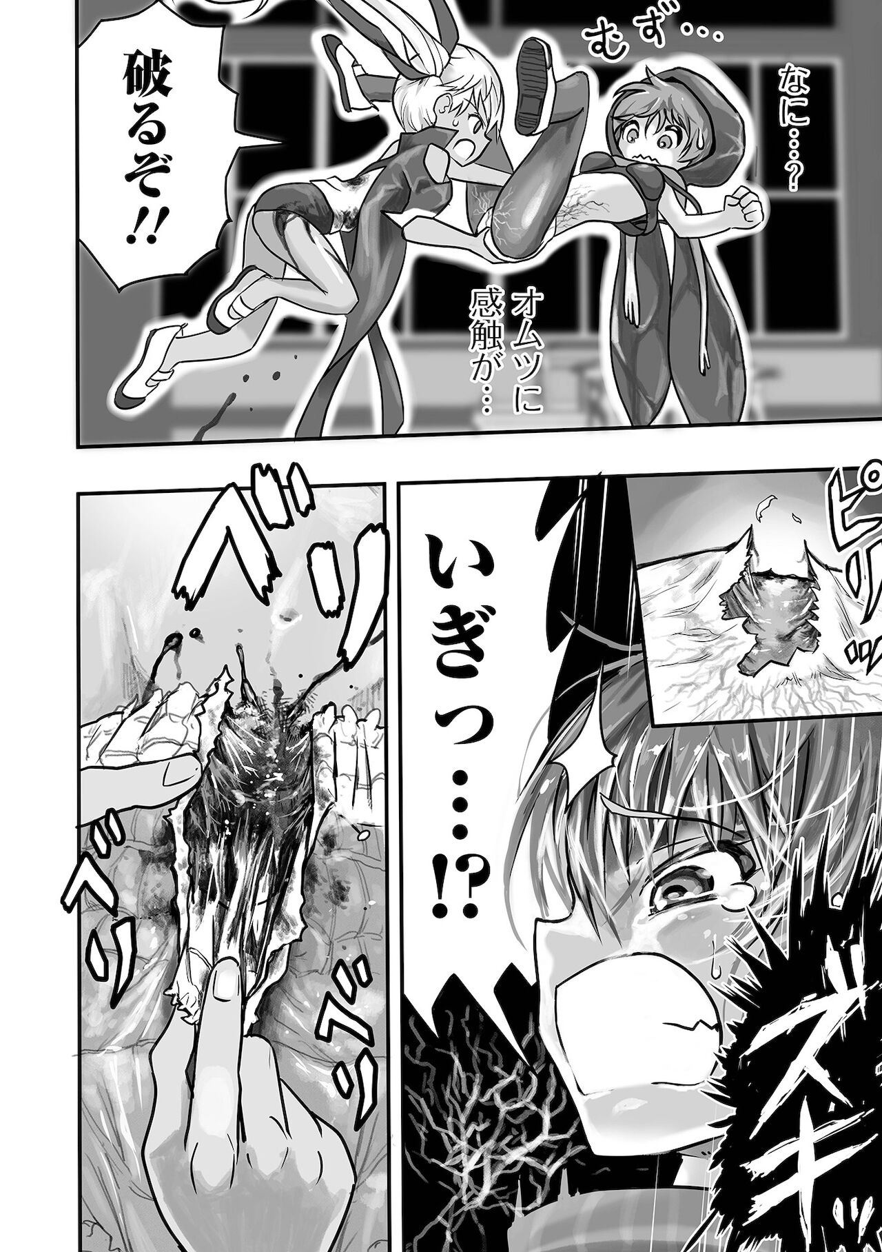 [ひめいよる] 学園退魔師リイナ [DL版]