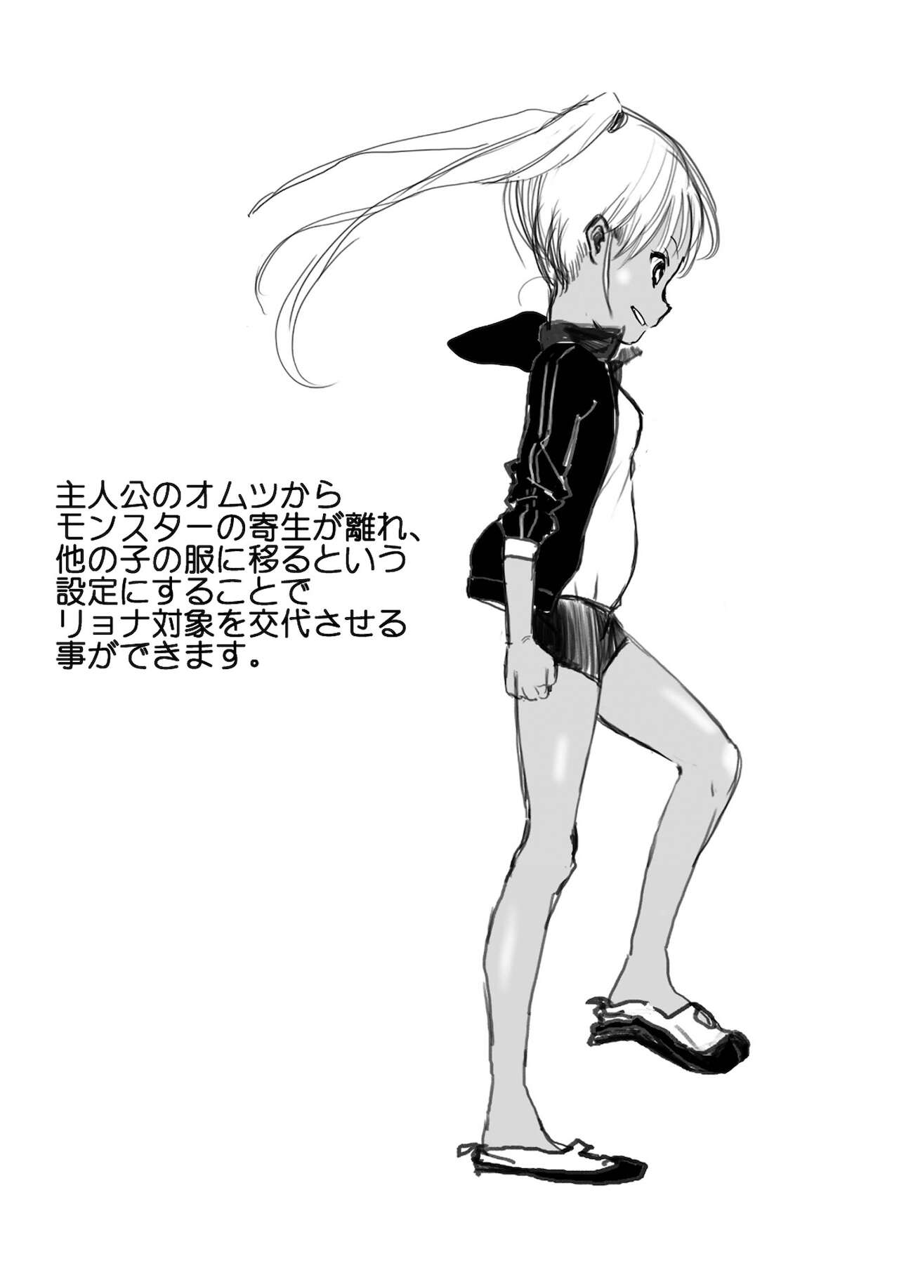 [ひめいよる] 学園退魔師リイナ [DL版]