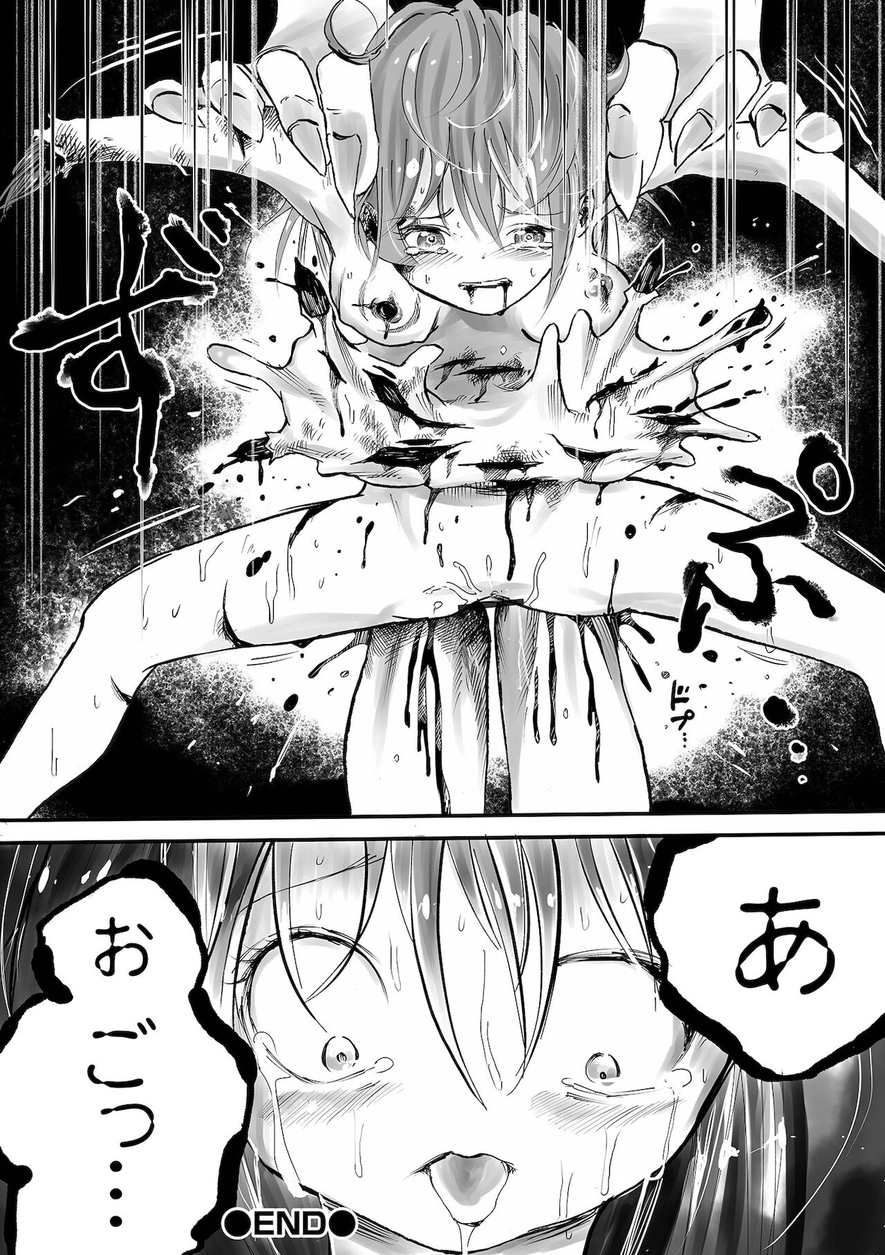 [ひめいよる] 学園退魔師リイナ [DL版]