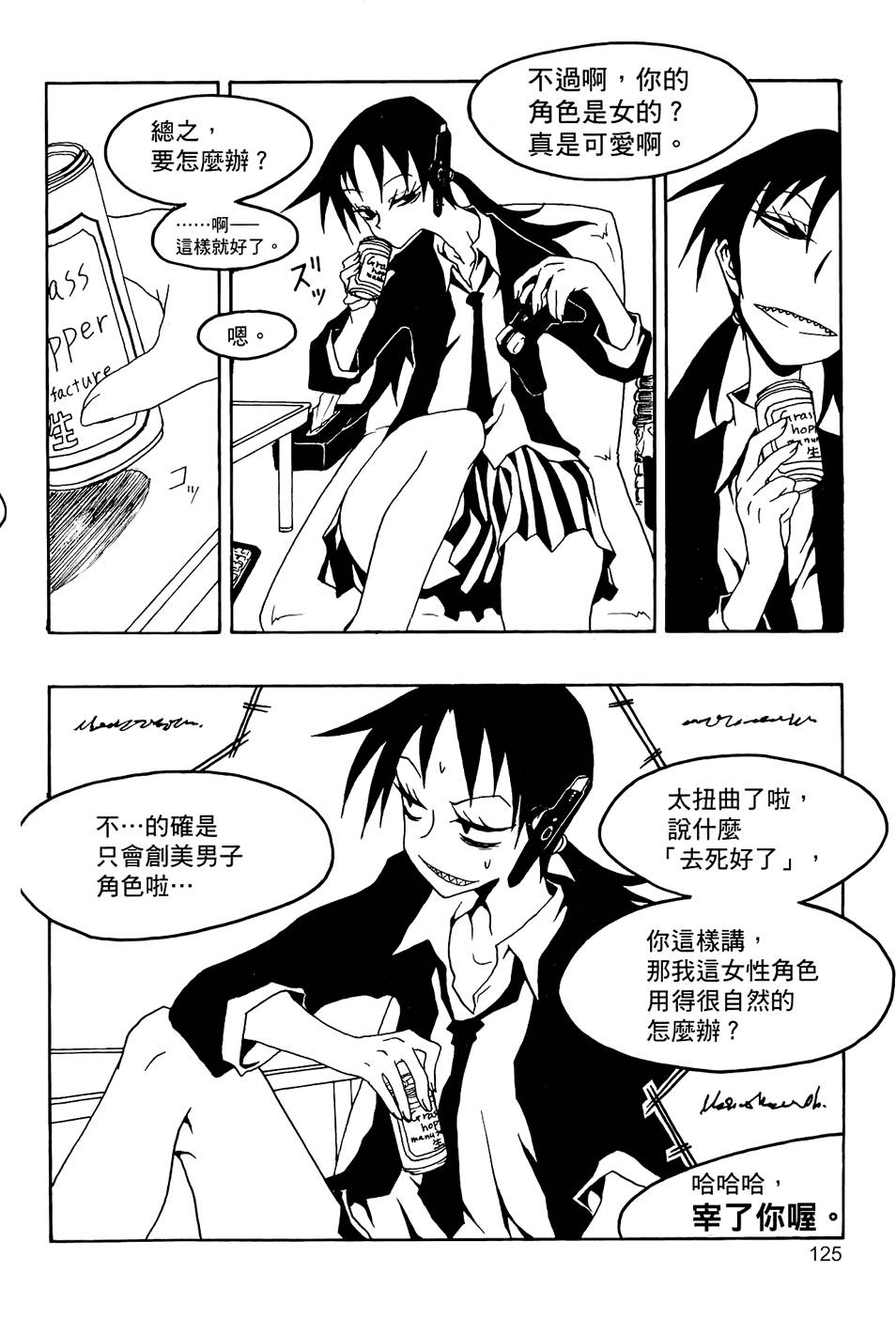 [黒咲練導] 放課後プレイ2