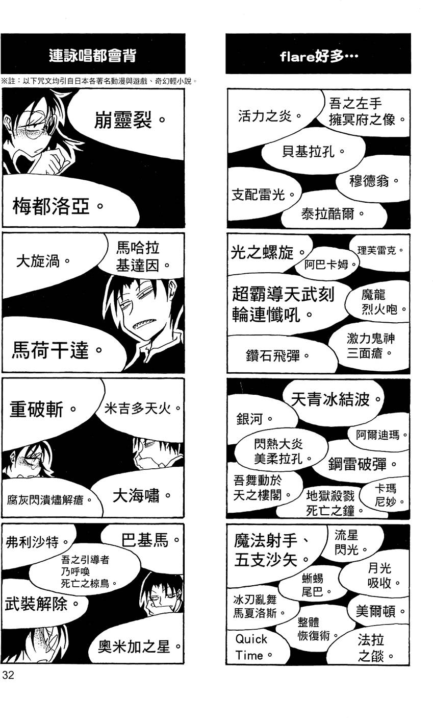 [黒咲練導] 放課後プレイ2