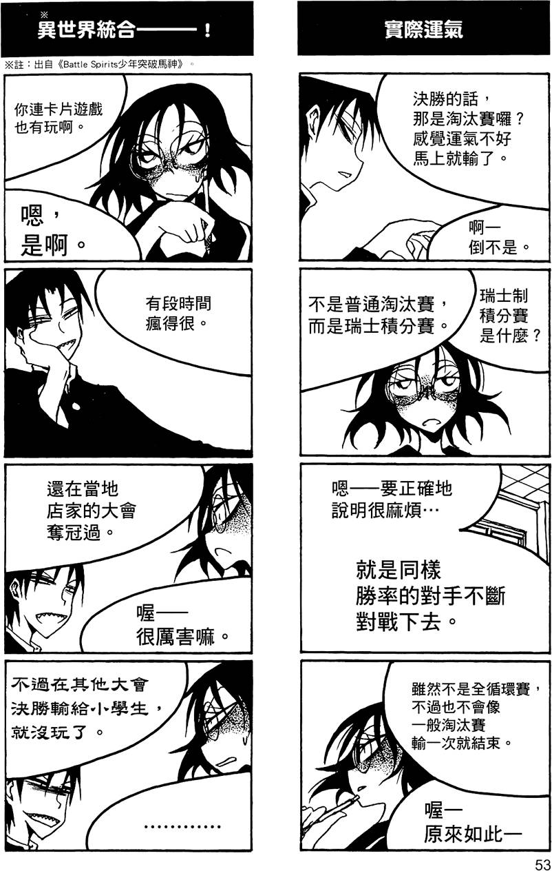 [黒咲練導] 放課後プレイ2