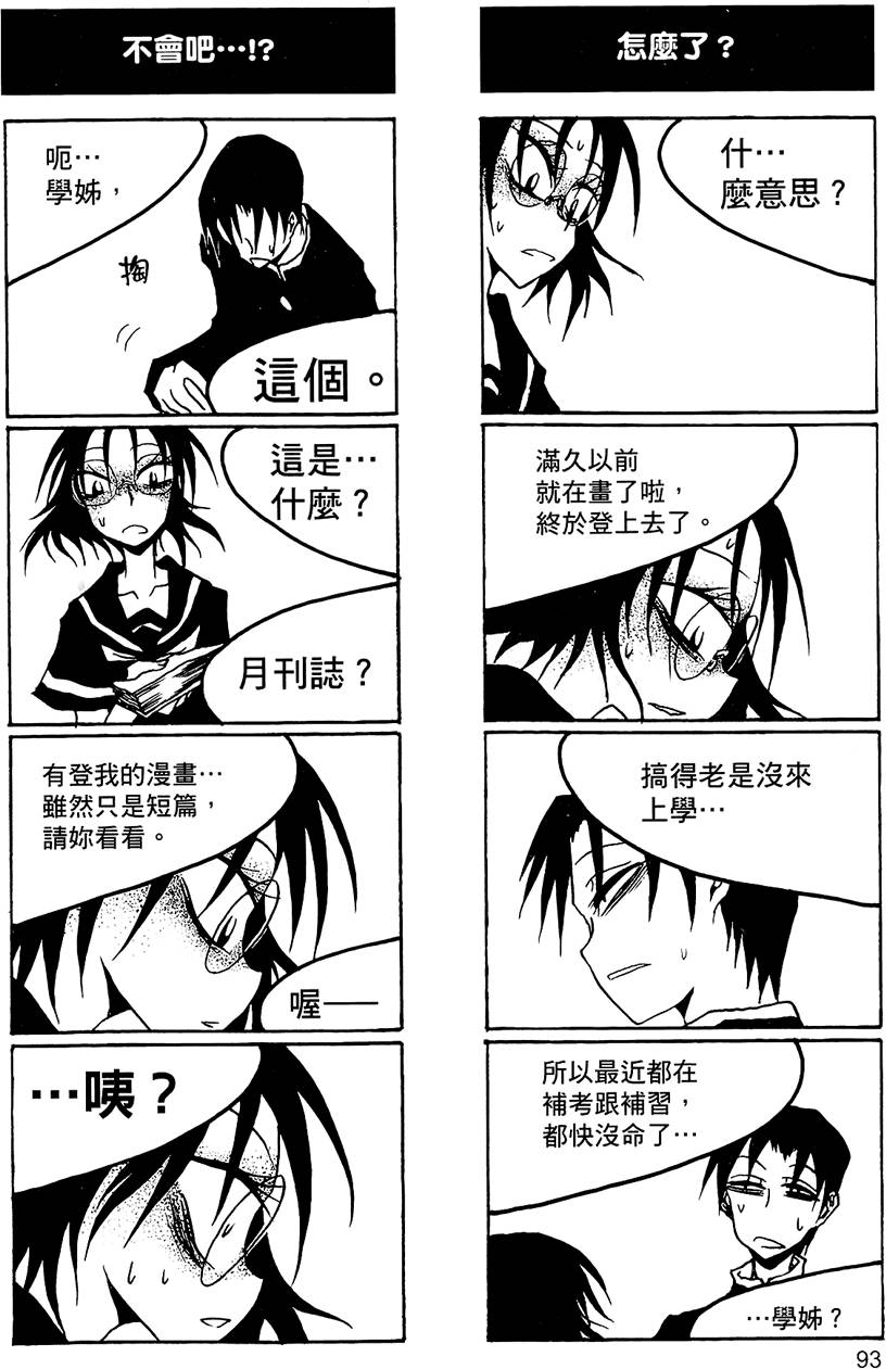 [黒咲練導] 放課後プレイ2