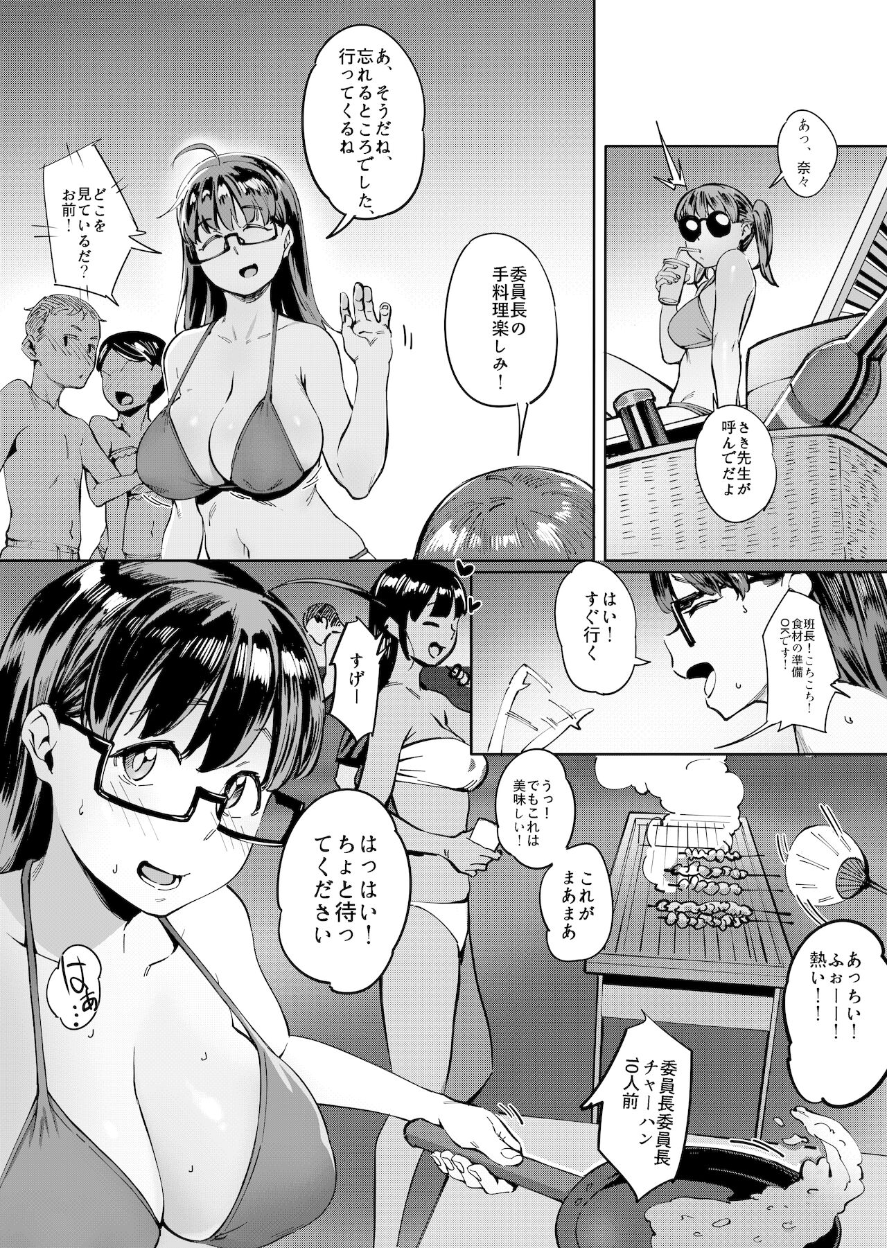 [超自然研究所 (冥土すし)] 夏至~夏が終わるまで~