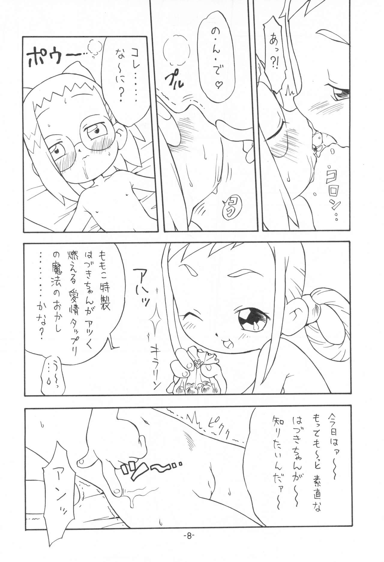 (C65) [ステータスどく (いさわのーり)] P.P.ぷらん5 (おジャ魔女どれみ)