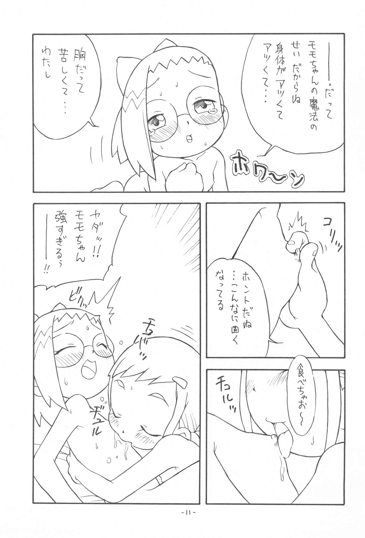 (C65) [ステータスどく (いさわのーり)] P.P.ぷらん5 (おジャ魔女どれみ)