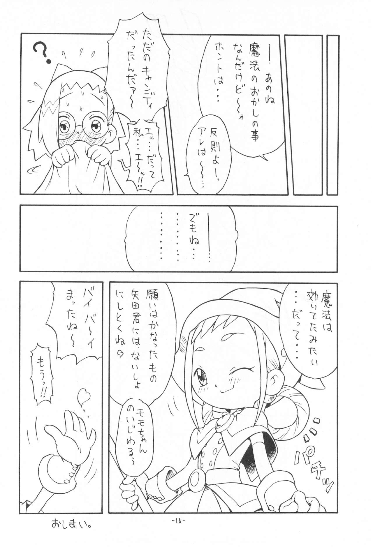 (C65) [ステータスどく (いさわのーり)] P.P.ぷらん5 (おジャ魔女どれみ)