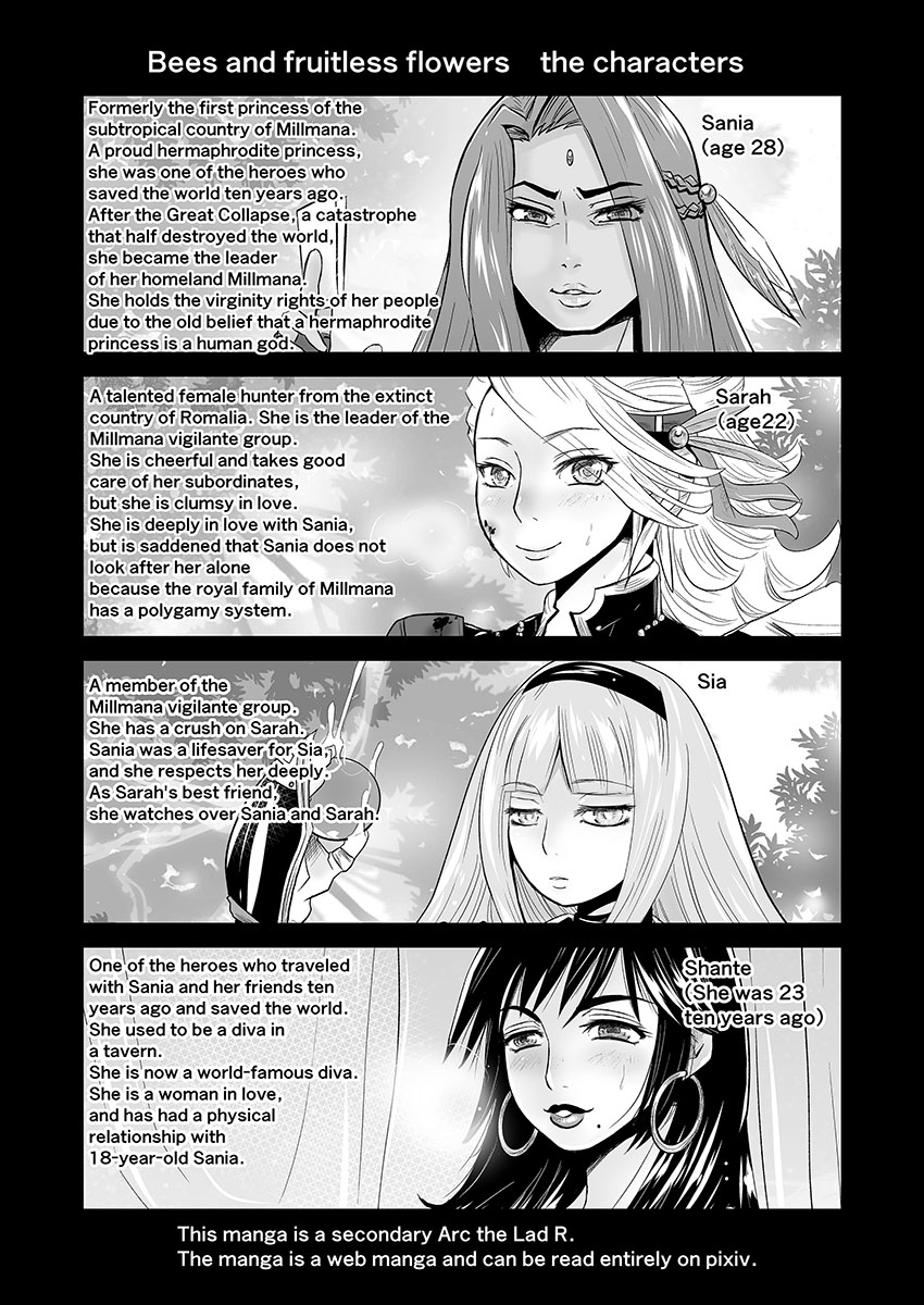 ArcR Futanari Yuri Comic 蜜蜂と仇花 前編 -Bees and fruitless flowers- First part