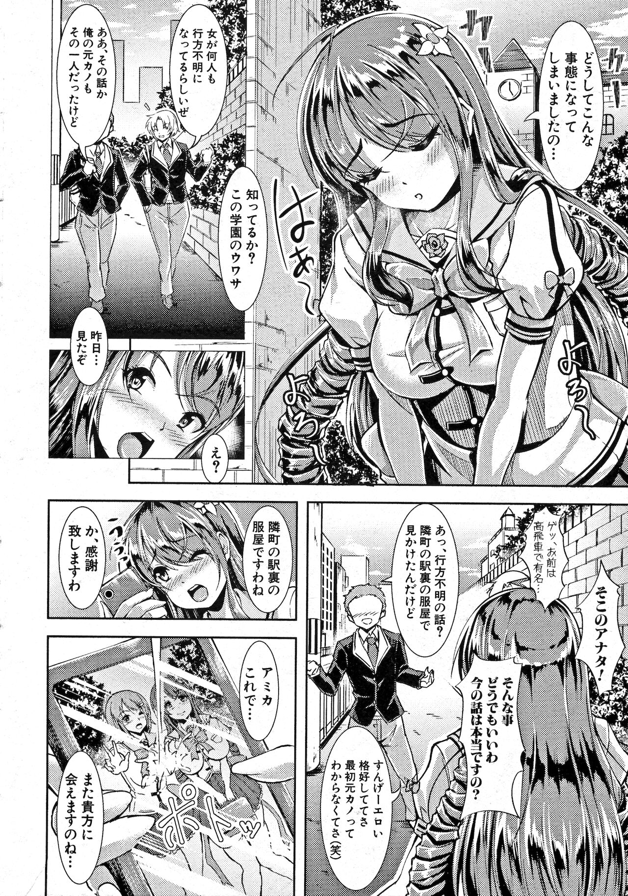 [runa] 黒ギャル淫サート (COMIC 真激 2017年10月号)