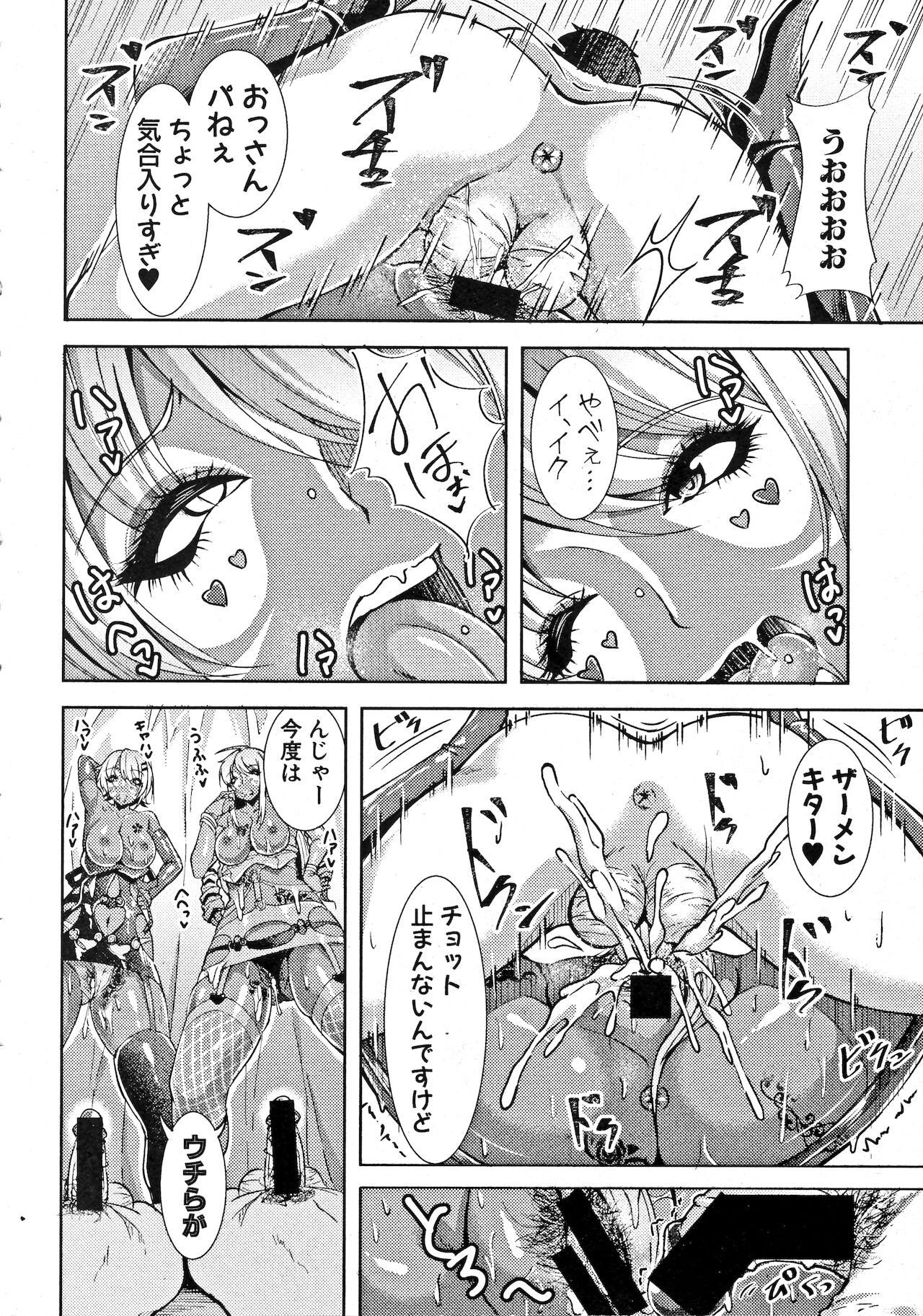 [runa] 黒ギャル淫サート (COMIC 真激 2017年10月号)