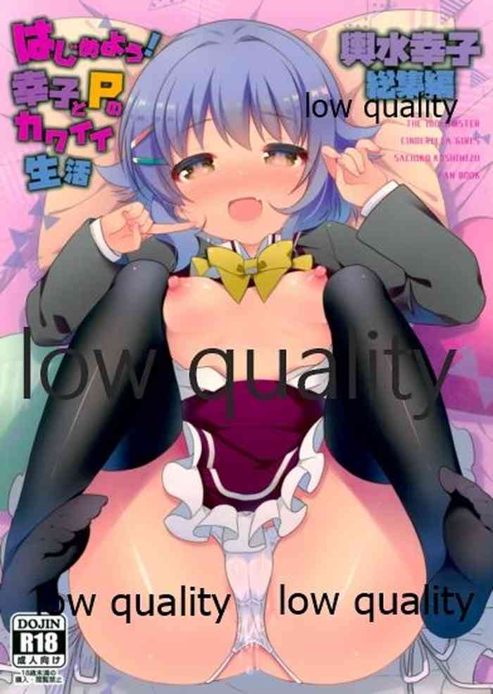 (COMIC1☆11) [keepON (葉乃はるか)] はじめよう!幸子とPのカワイイ生活 (アイドルマスター シンデレラガールズ)