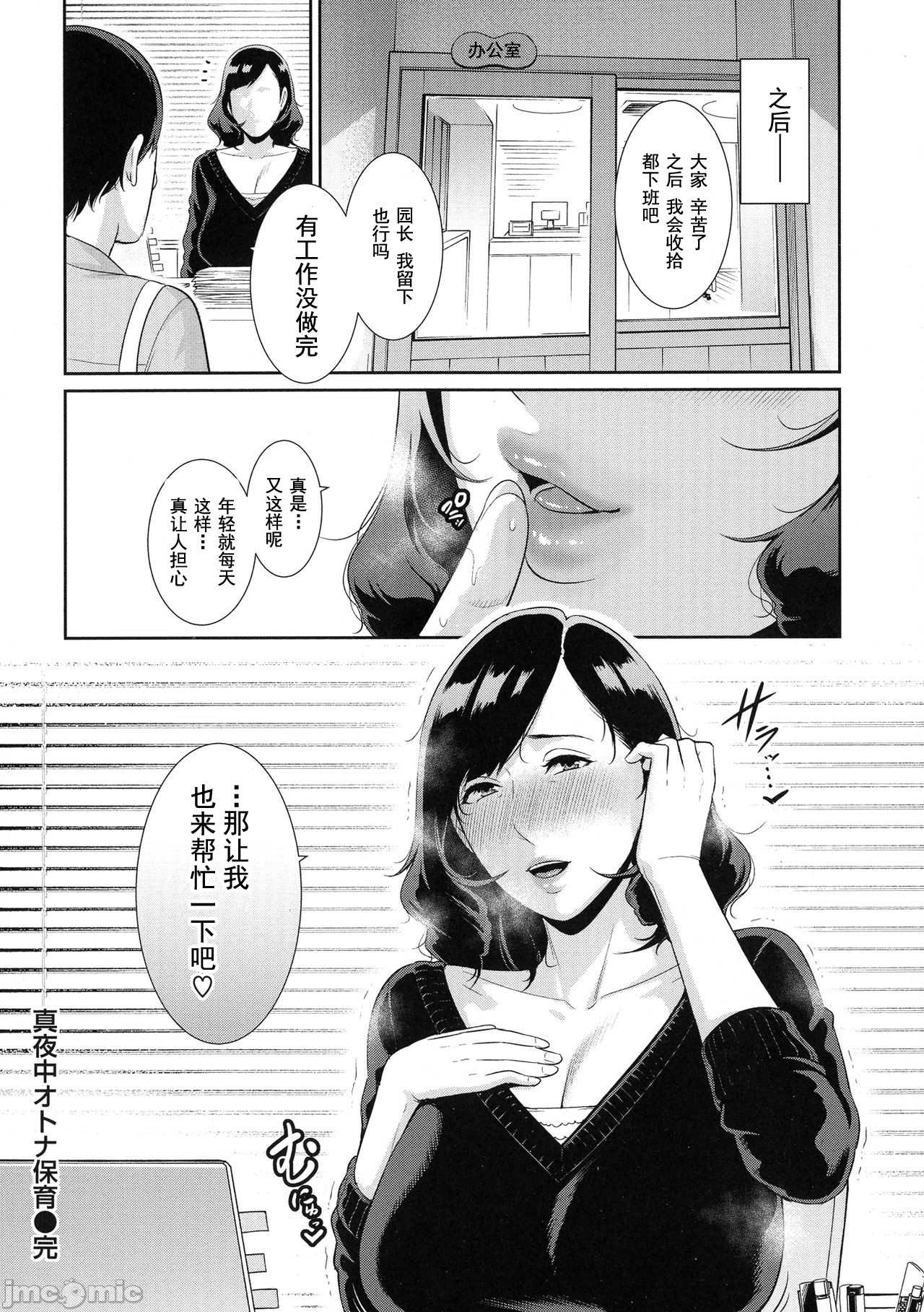 [gonza] 恋する美熟女たち [中国翻訳]