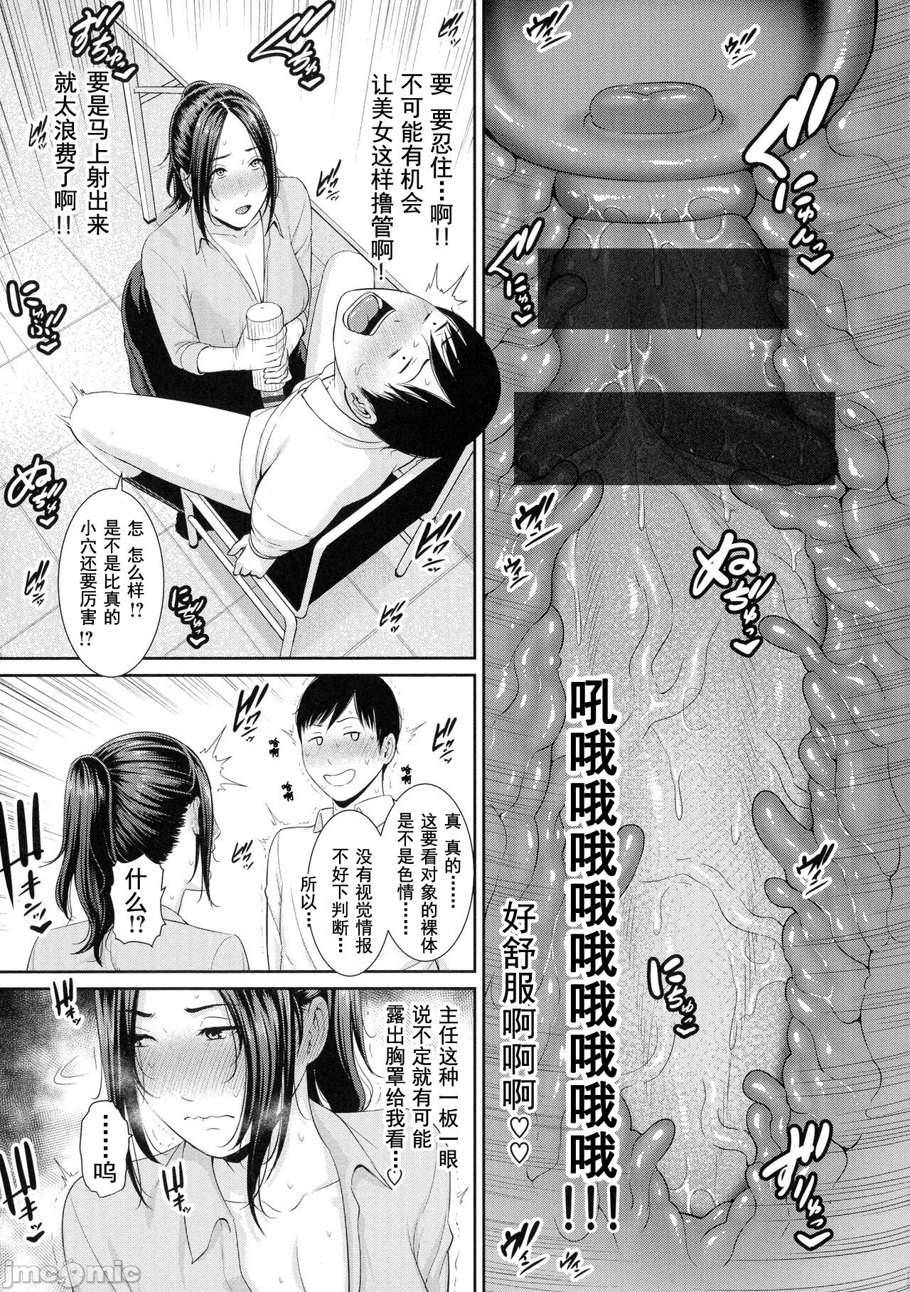 [gonza] 恋する美熟女たち [中国翻訳]