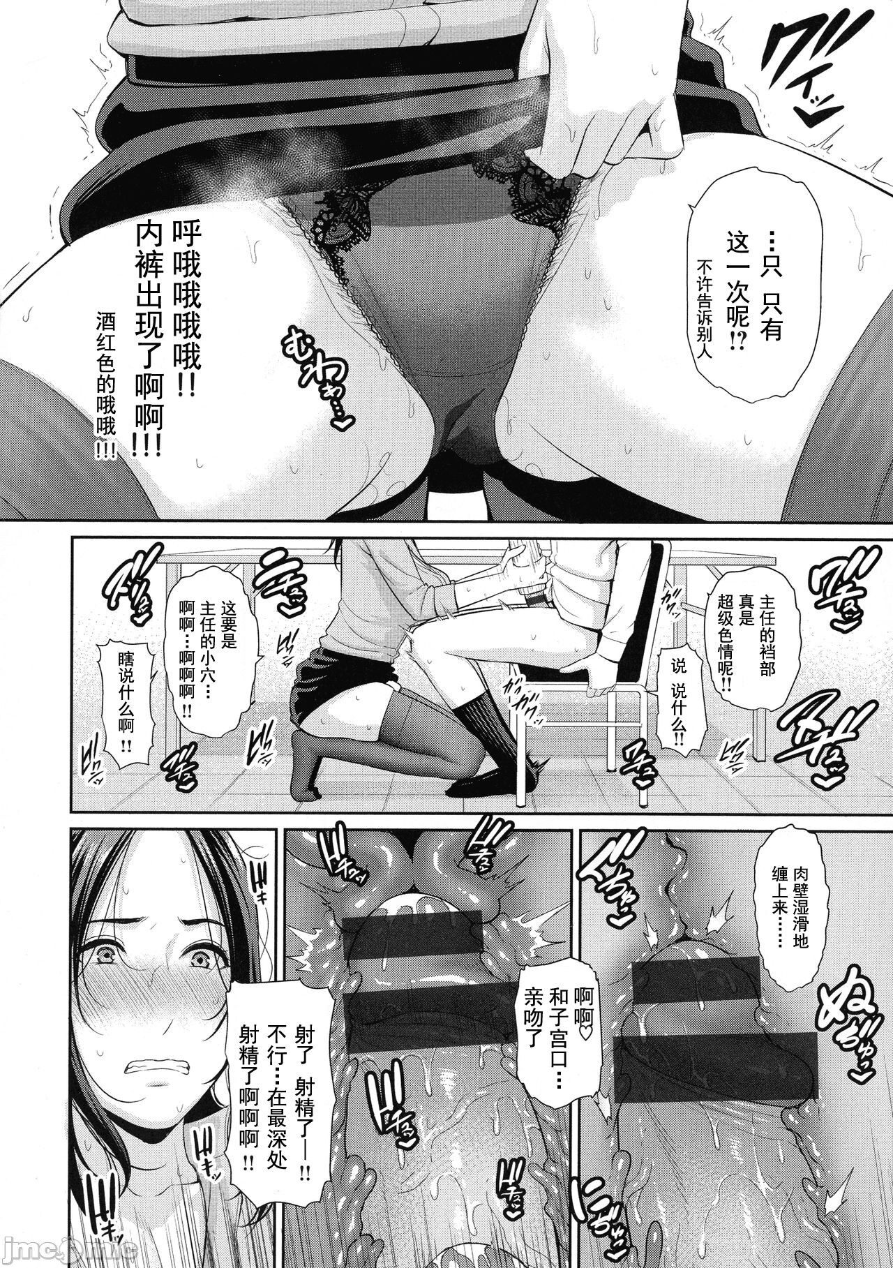 [gonza] 恋する美熟女たち [中国翻訳]