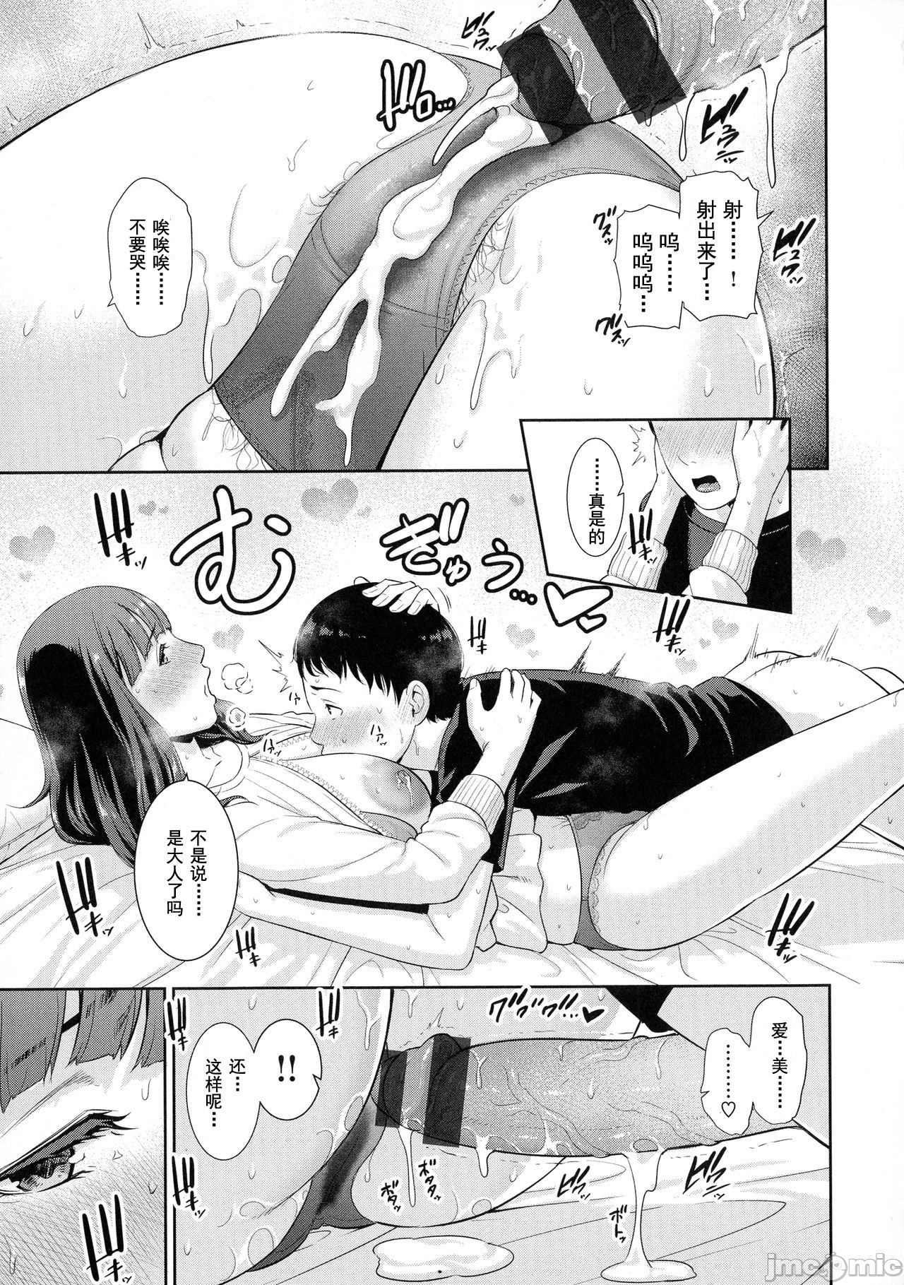 [gonza] 恋する美熟女たち [中国翻訳]