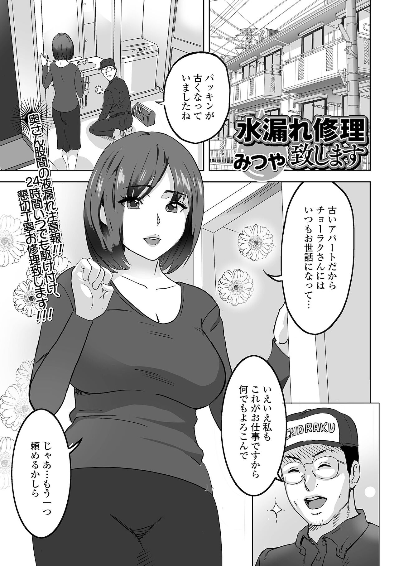 [アンソロジー] Web配信 月刊 隣の気になる奥さん vol.055