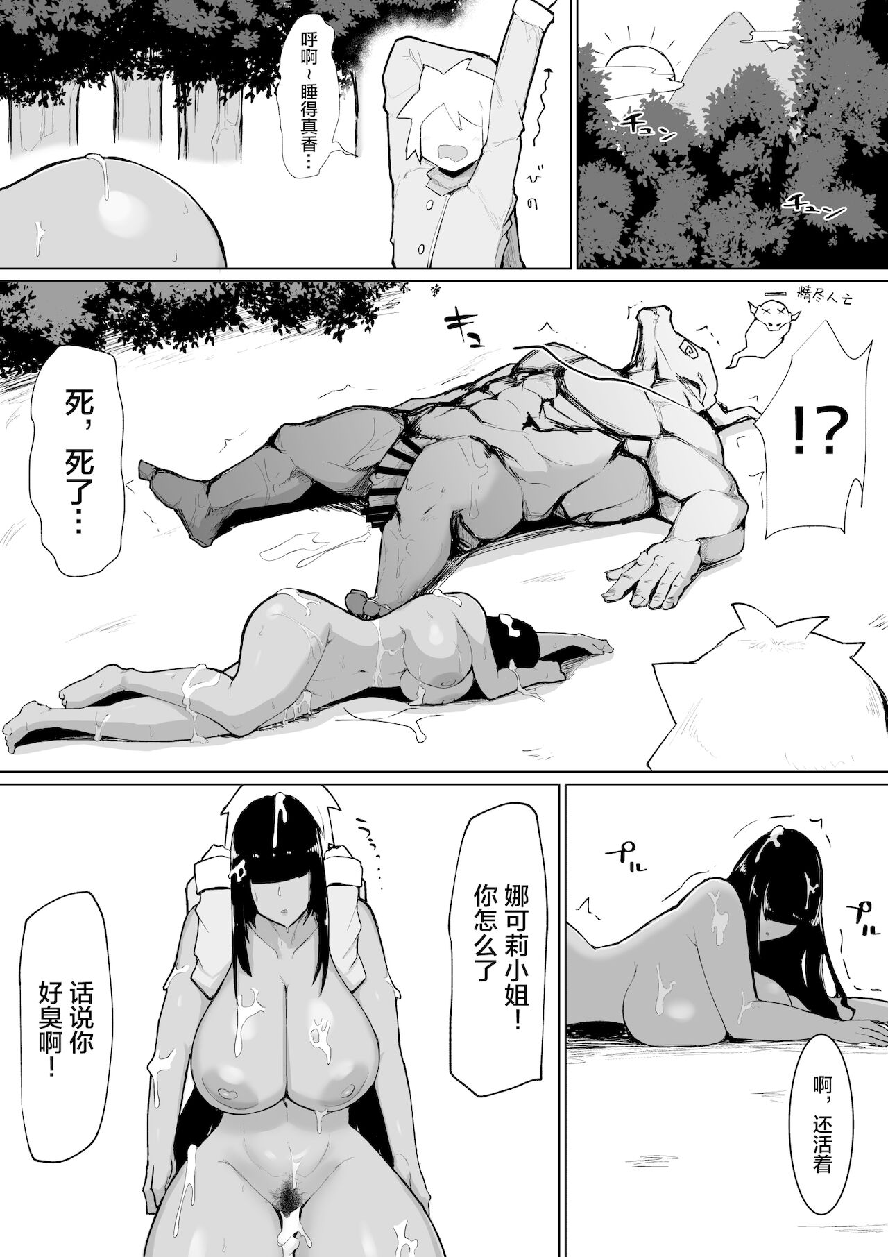 [イニシアティ部 (不嬢女子)] パーティに雇った魔法使いに無責任種付けする話2 [中国翻訳] [DL版]