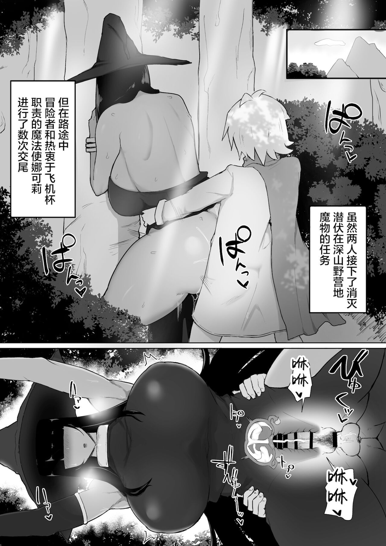 [イニシアティ部 (不嬢女子)] パーティに雇った魔法使いに無責任種付けする話2 [中国翻訳] [DL版]