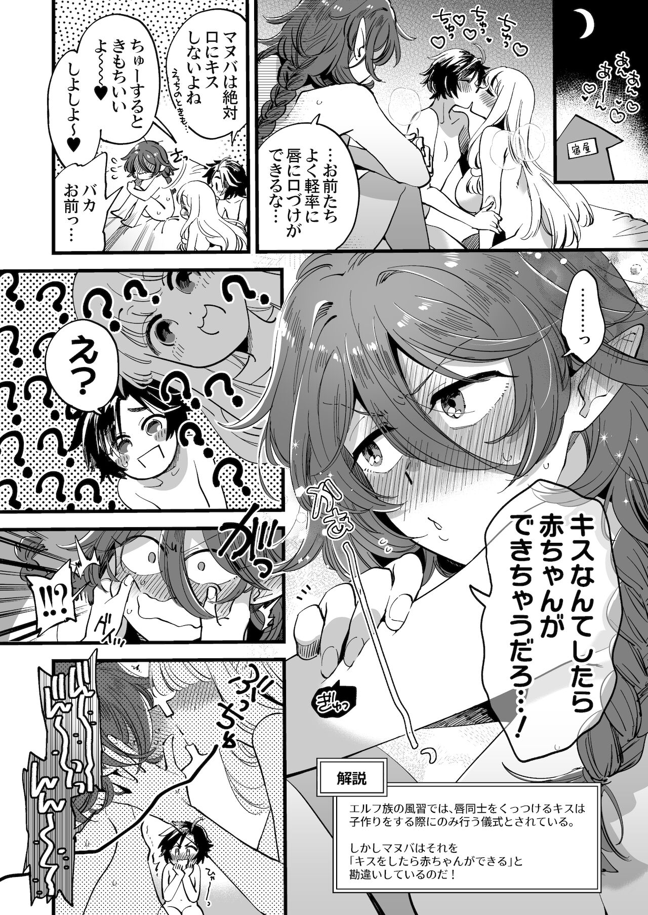 [その他大勢Z (ゆかたろ)] なかよし女冒険者は夜になると宿屋でめちゃくちゃえっちする