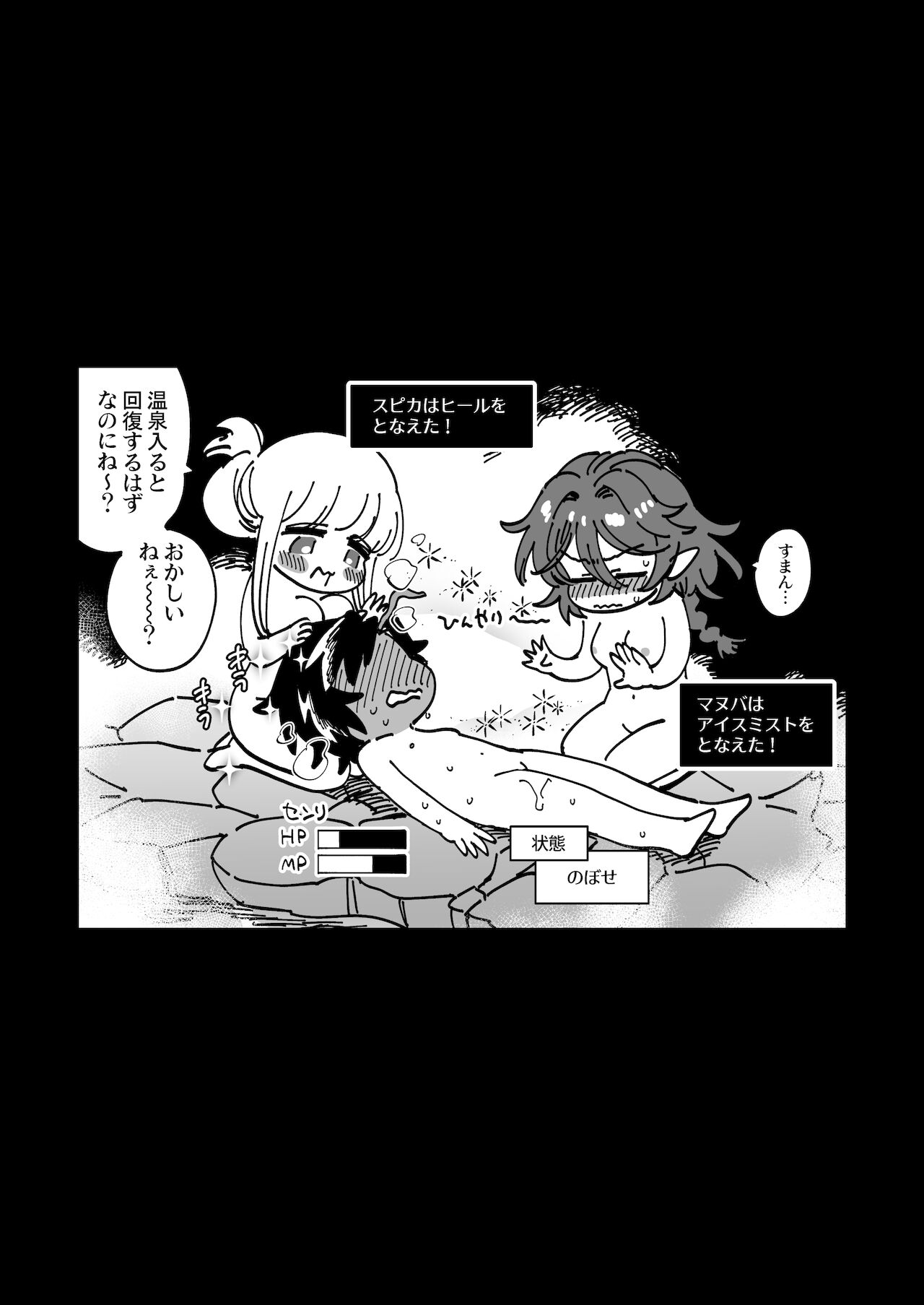 [その他大勢Z (ゆかたろ)] なかよし女冒険者は夜になると宿屋でめちゃくちゃえっちする